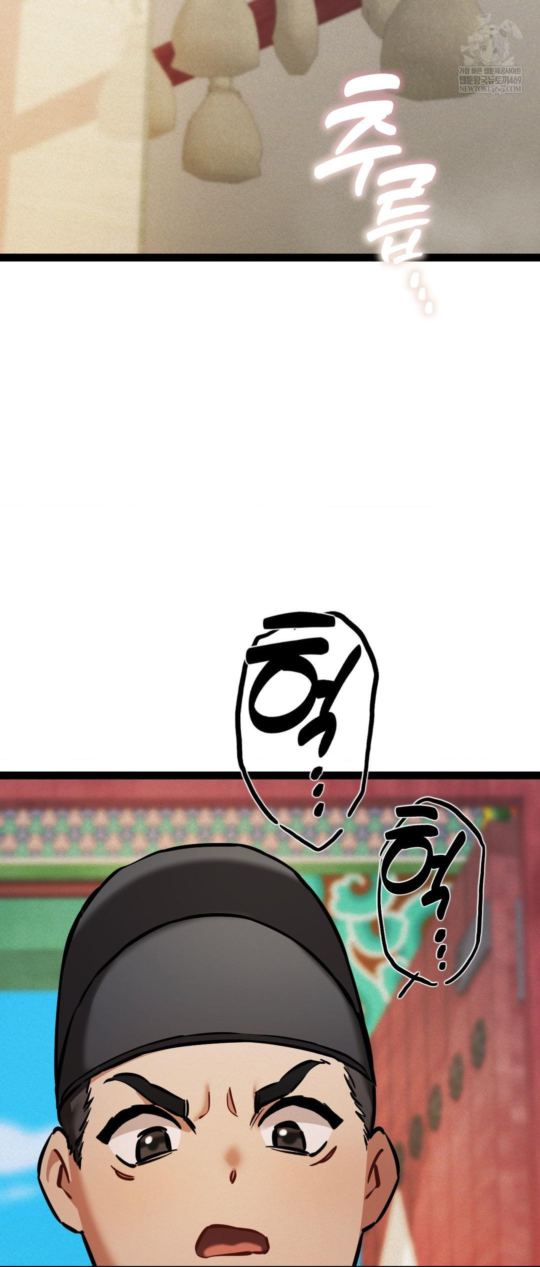 The Man Who Became a Eunuch Raw Chapter 5 - Page 2