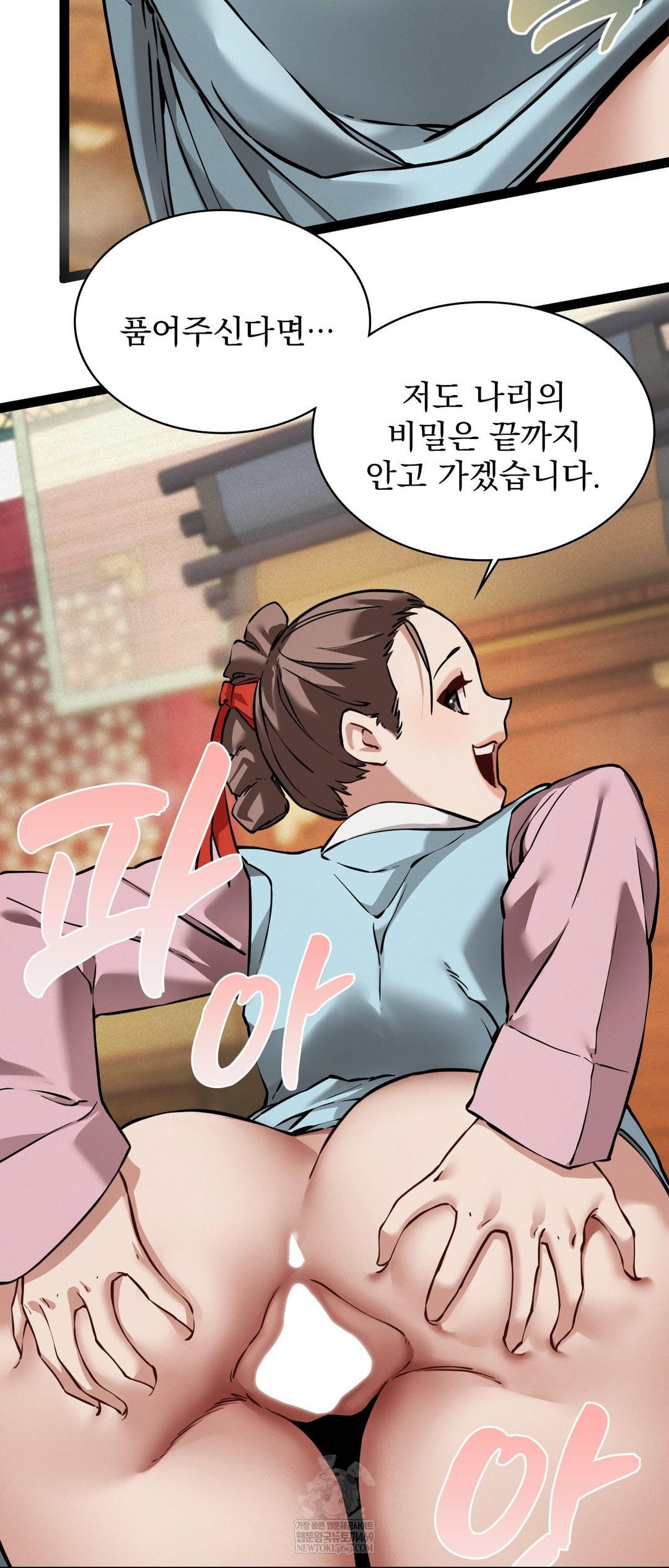 The Man Who Became a Eunuch Raw Chapter 5 - Page 47