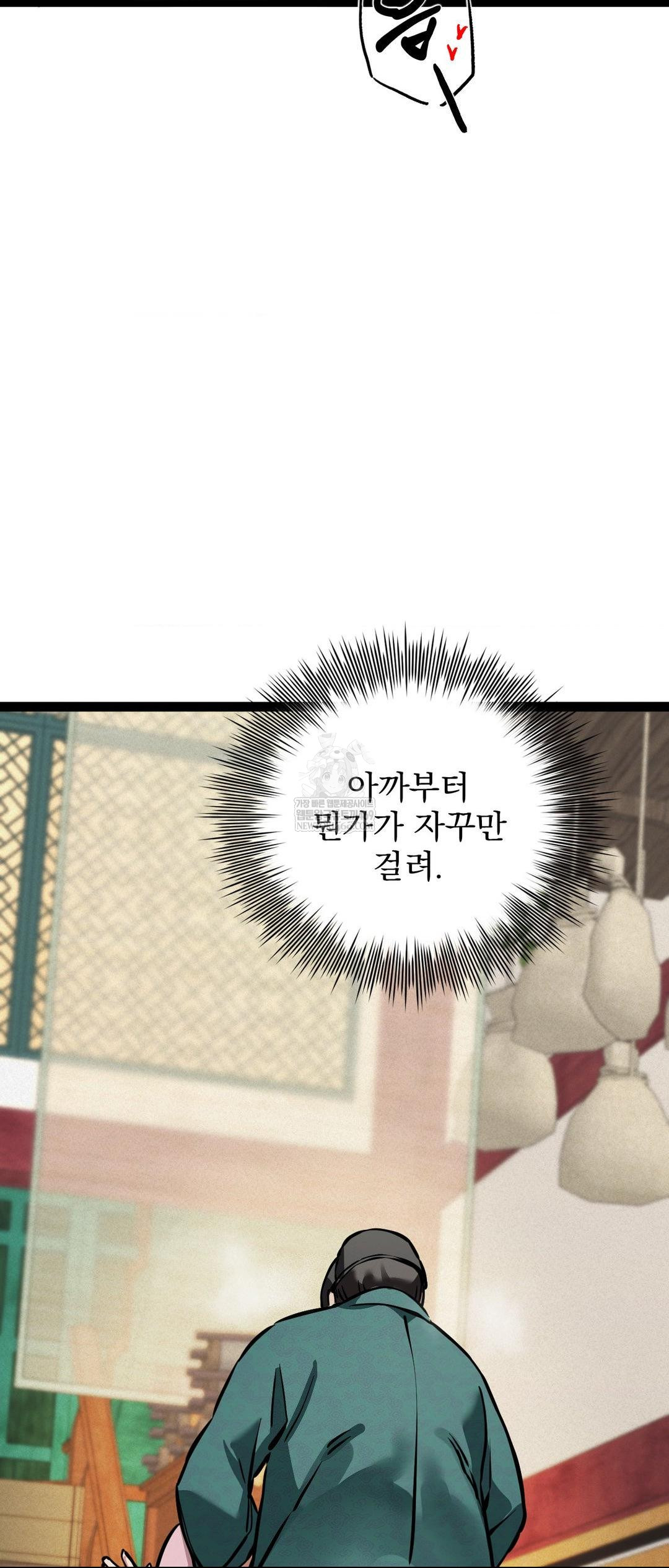 The Man Who Became a Eunuch Raw Chapter 5 - Page 68