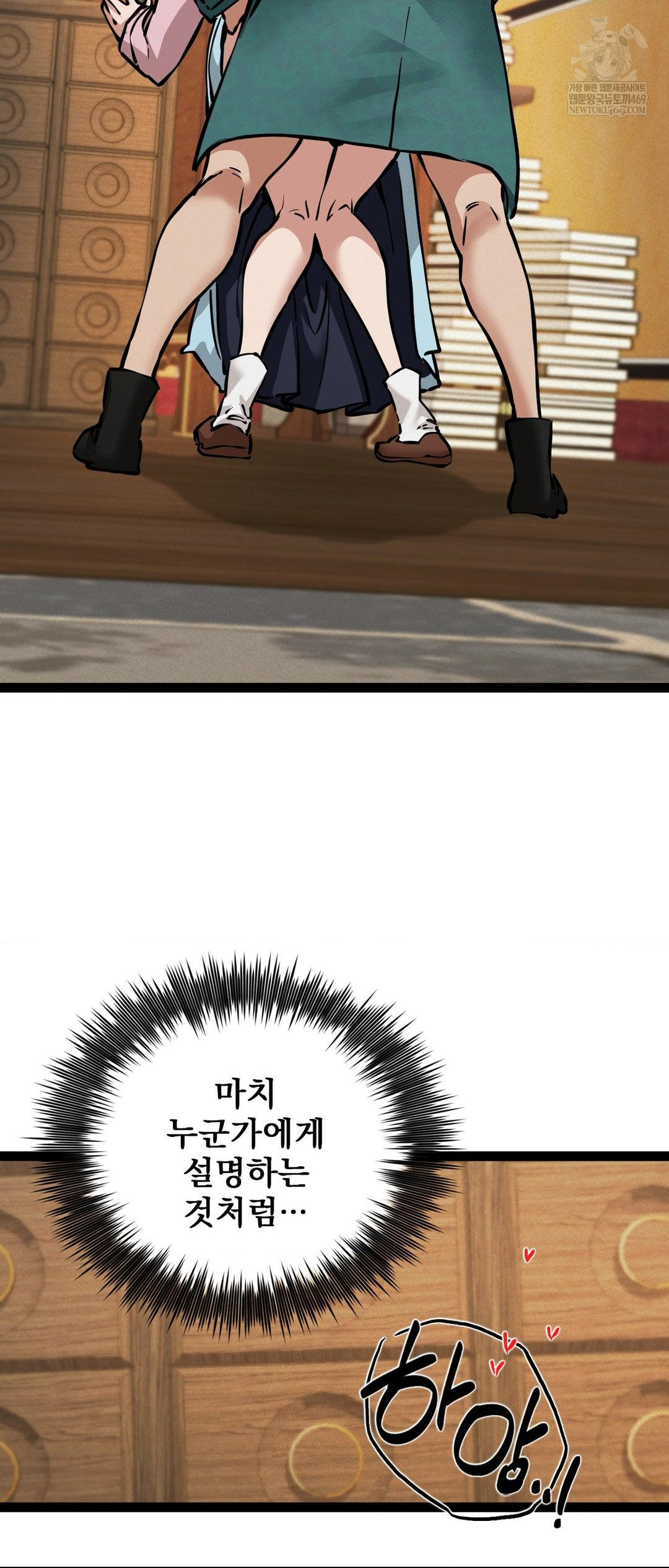 The Man Who Became a Eunuch Raw Chapter 5 - Page 69