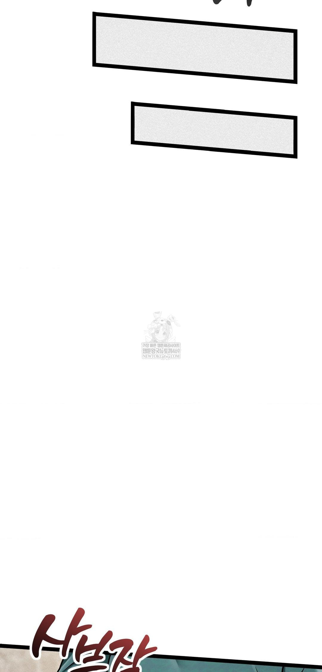 The Man Who Became a Eunuch Raw Chapter 6 - Page 15