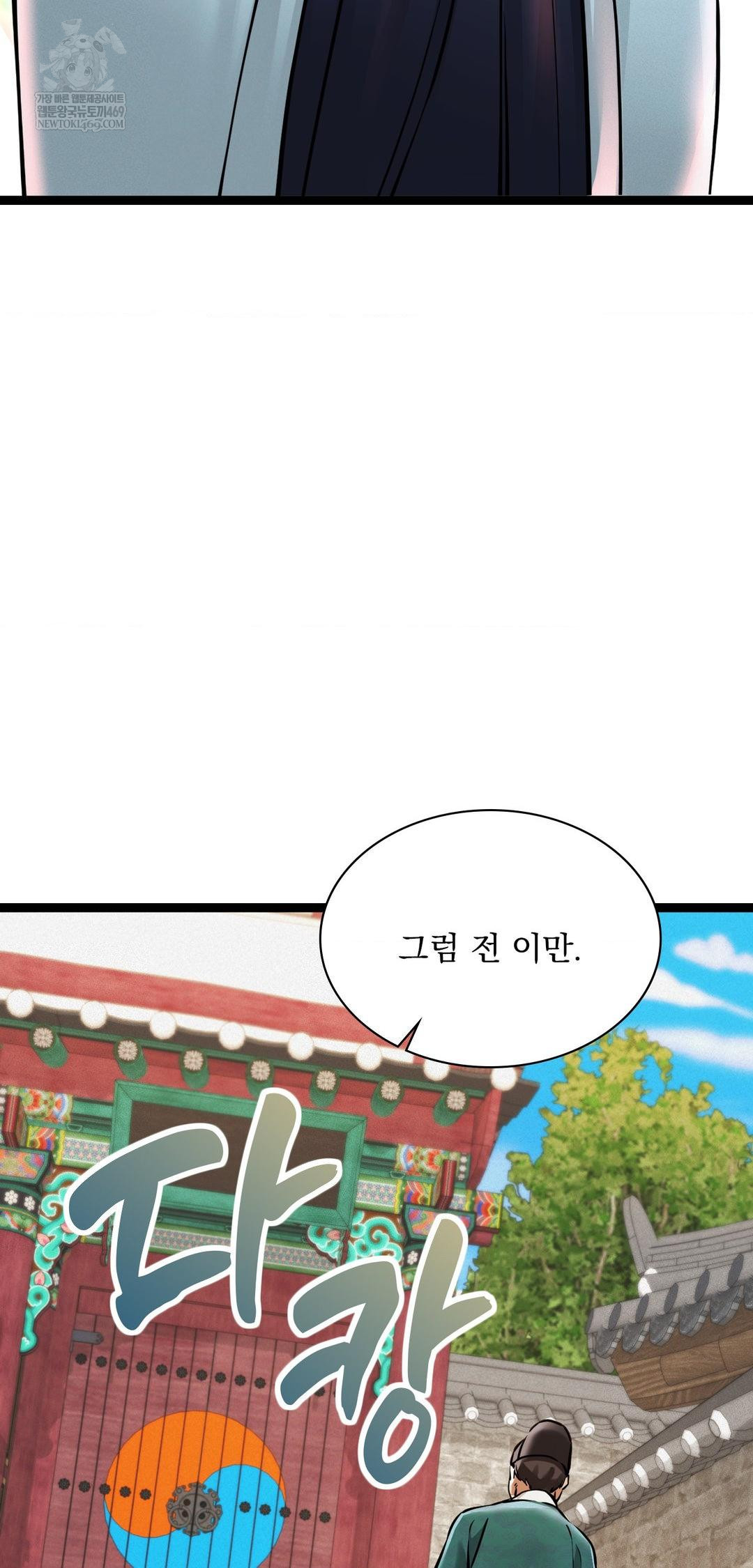 The Man Who Became a Eunuch Raw Chapter 6 - Page 25