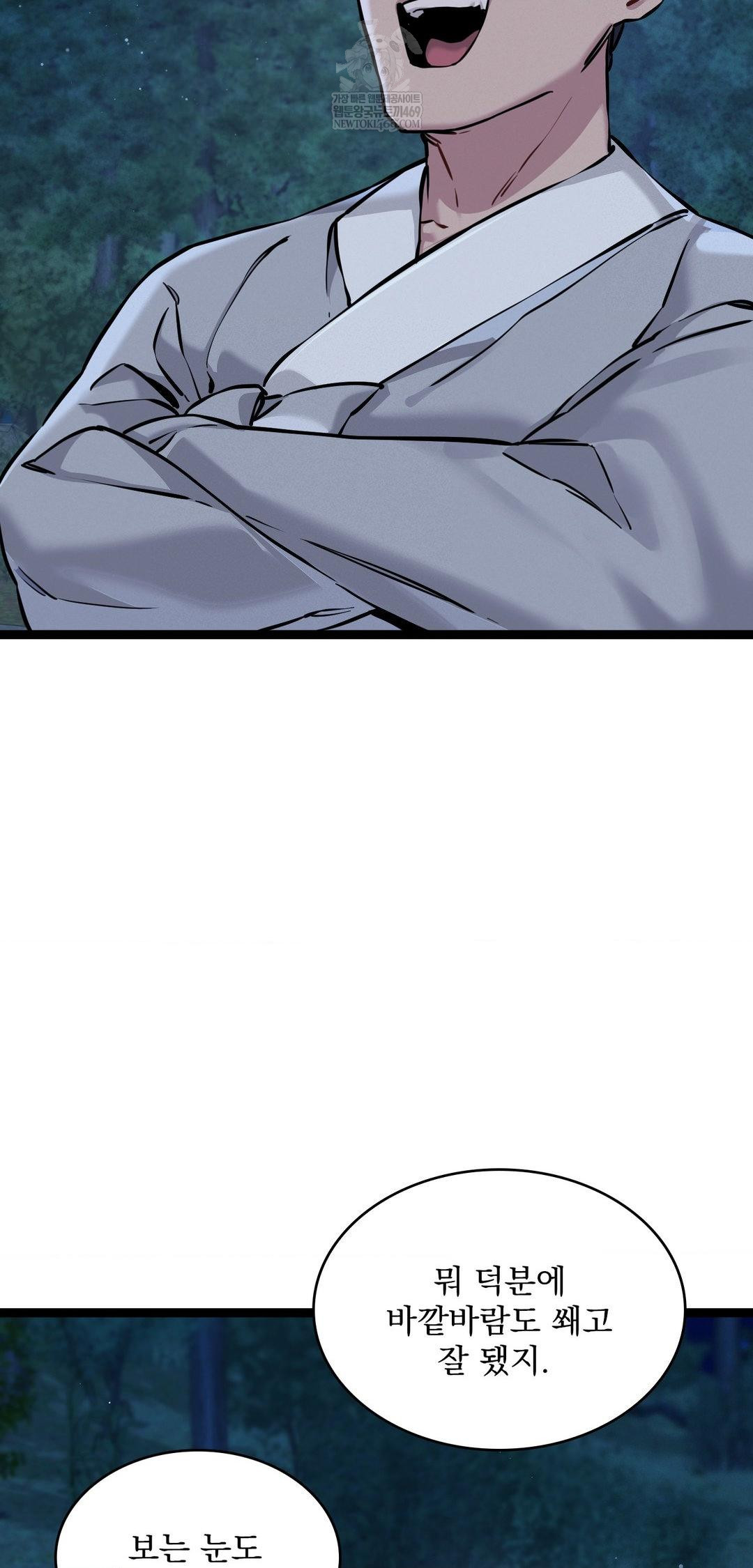 The Man Who Became a Eunuch Raw Chapter 6 - Page 29