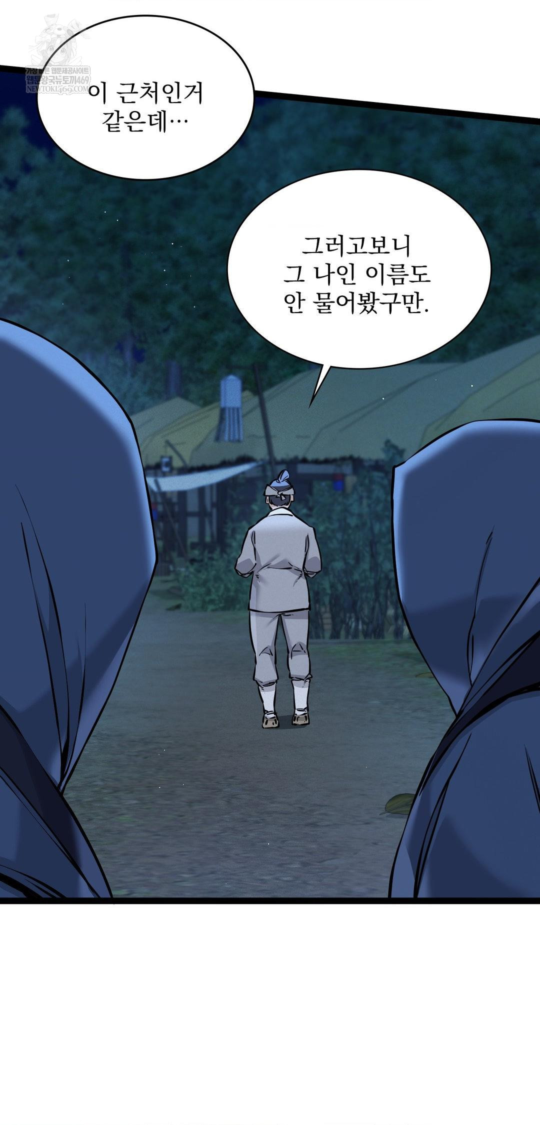 The Man Who Became a Eunuch Raw Chapter 6 - Page 31