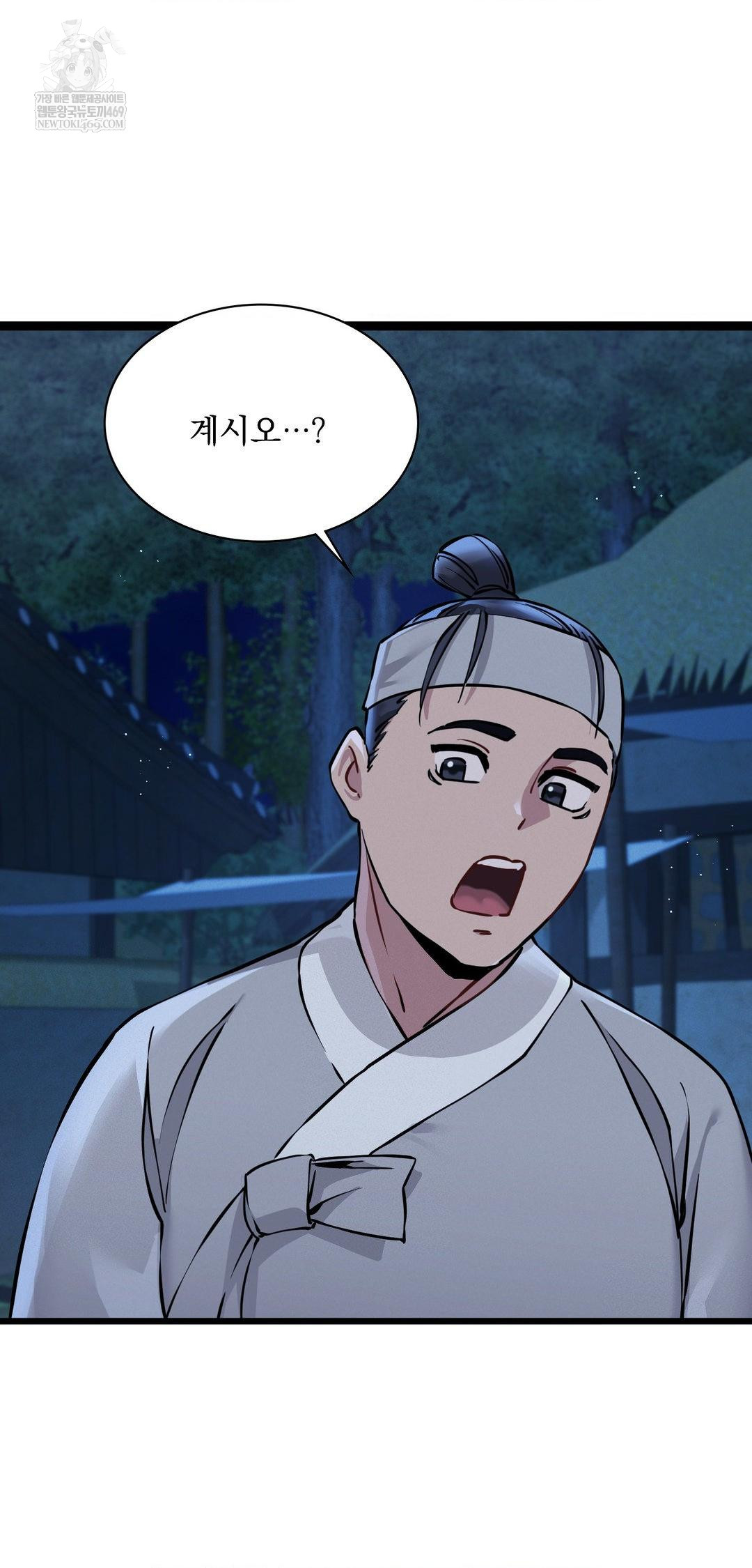 The Man Who Became a Eunuch Raw Chapter 6 - Page 32