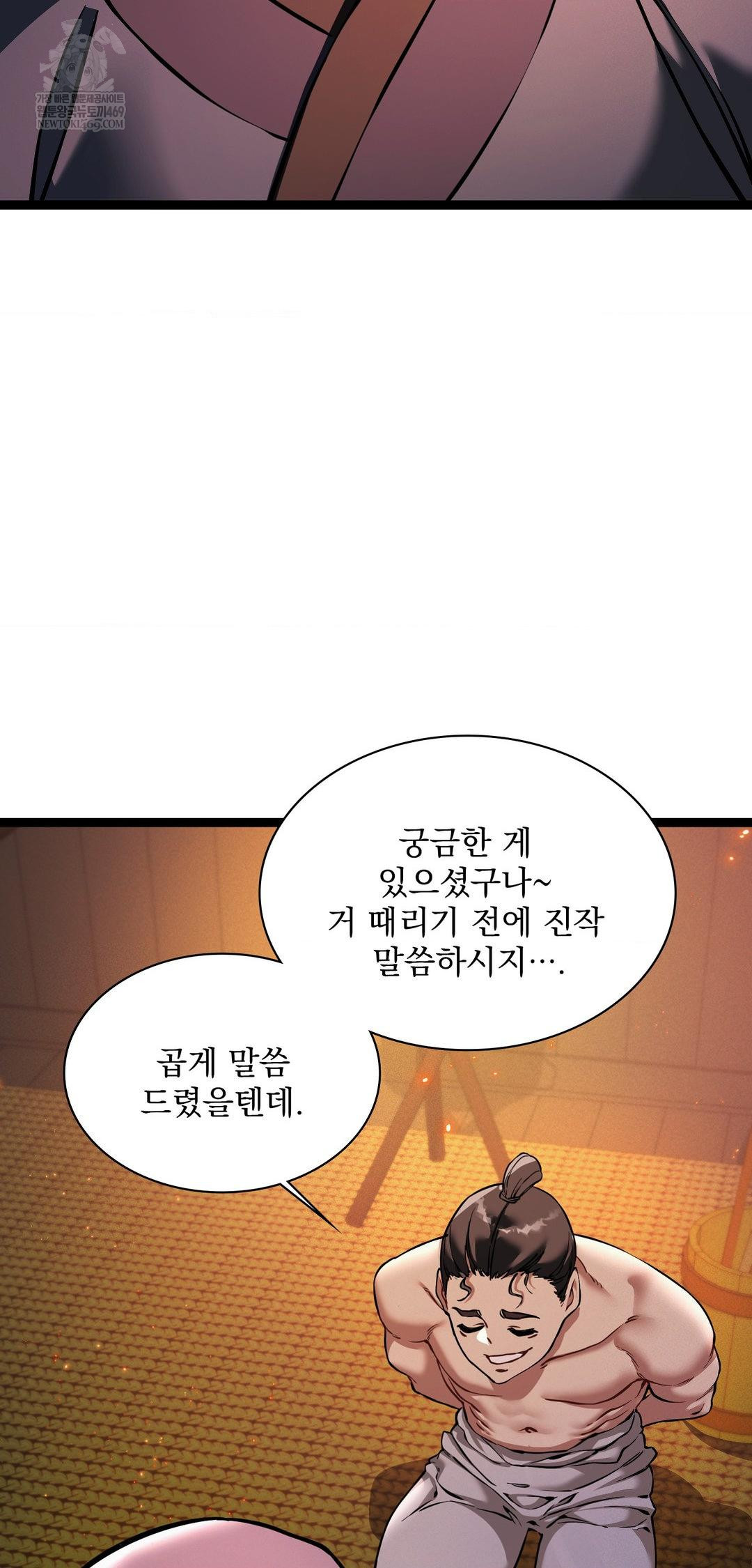 The Man Who Became a Eunuch Raw Chapter 6 - Page 47