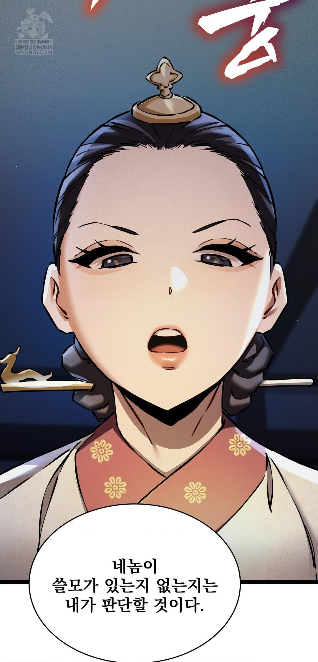 The Man Who Became a Eunuch Raw Chapter 6 - Page 68