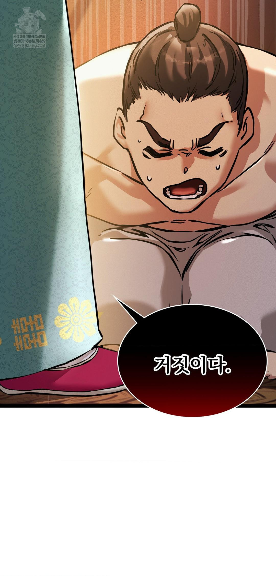 The Man Who Became a Eunuch Raw Chapter 7 - Page 13