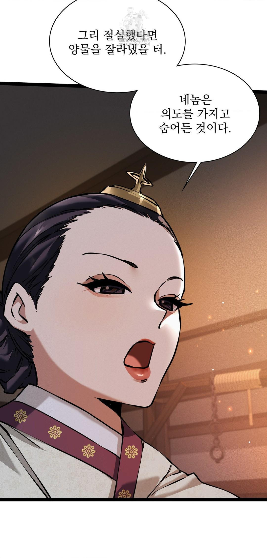 The Man Who Became a Eunuch Raw Chapter 7 - Page 15