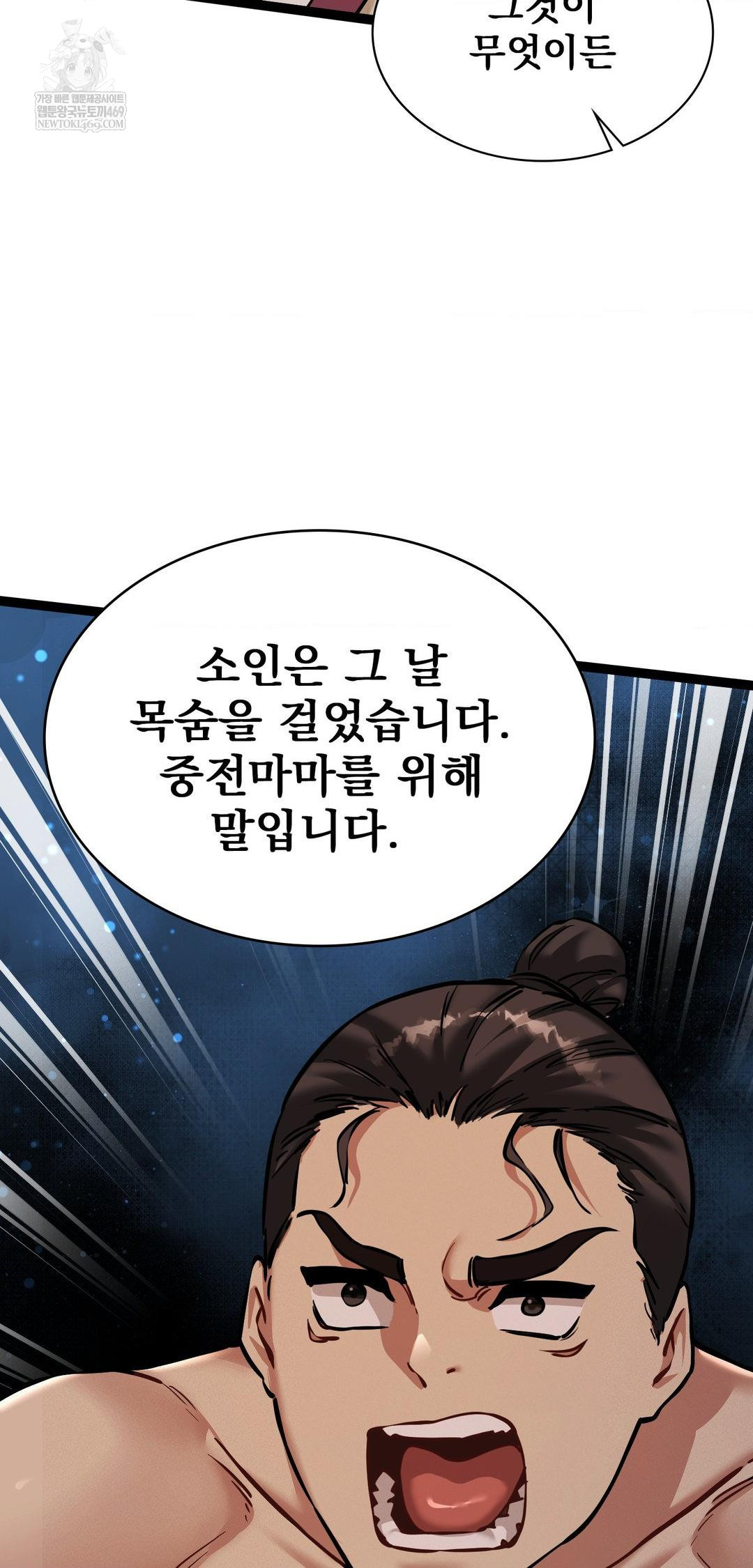 The Man Who Became a Eunuch Raw Chapter 7 - Page 22