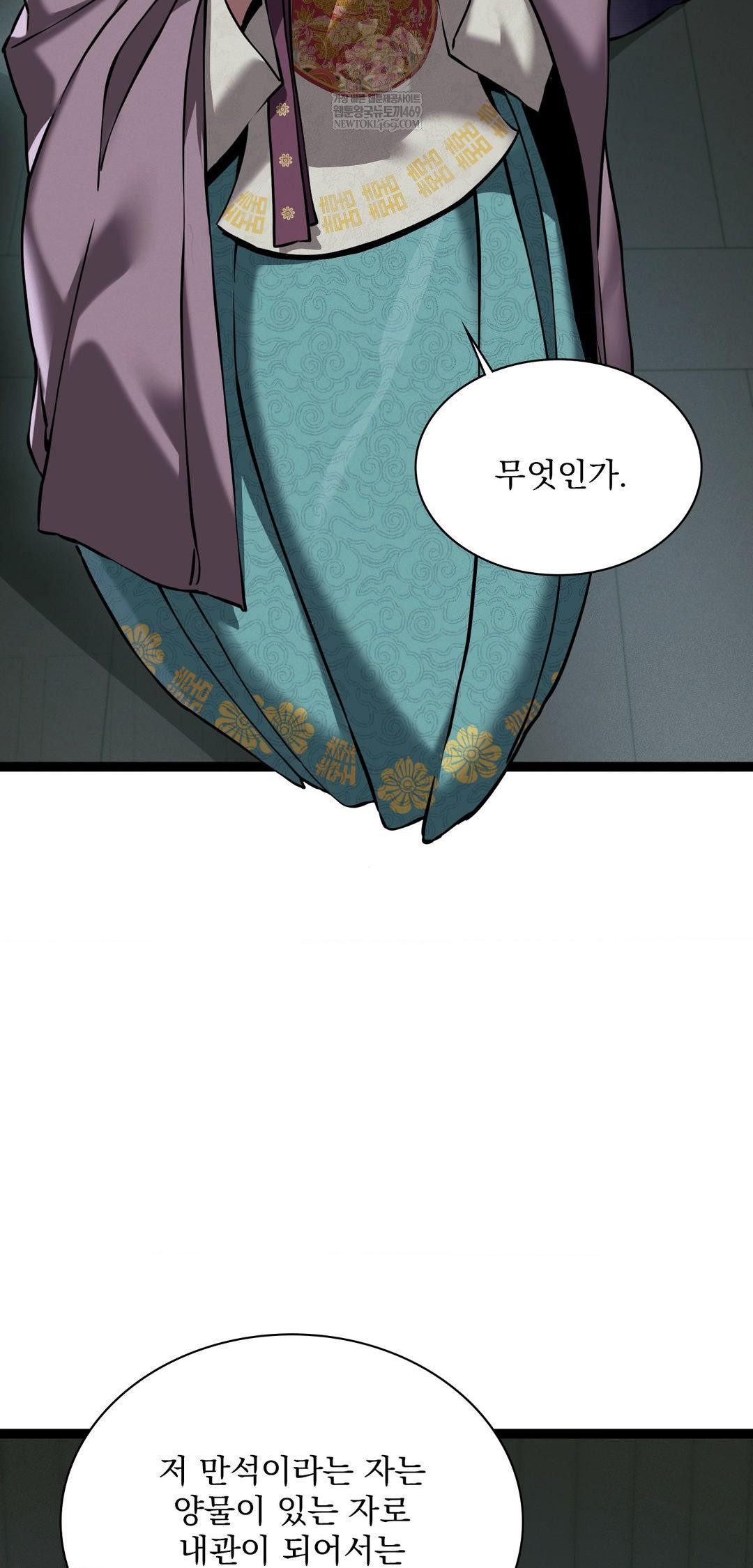 The Man Who Became a Eunuch Raw Chapter 7 - Page 33