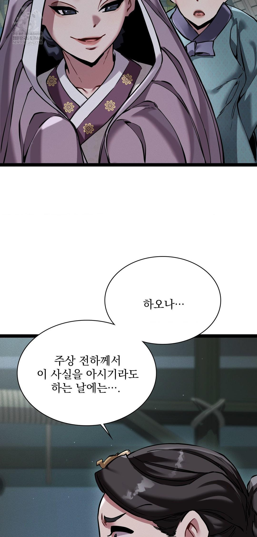 The Man Who Became a Eunuch Raw Chapter 7 - Page 38