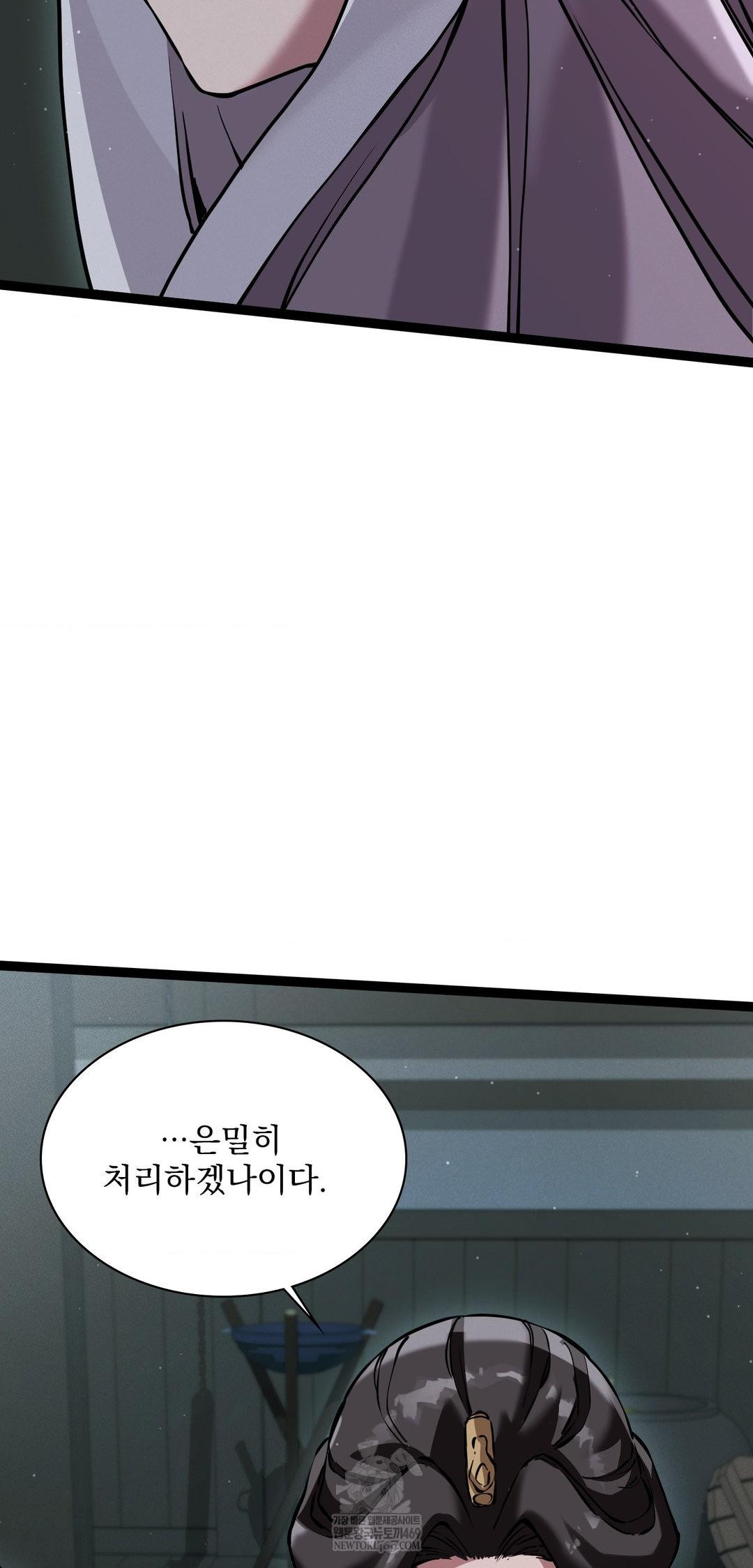 The Man Who Became a Eunuch Raw Chapter 7 - Page 41