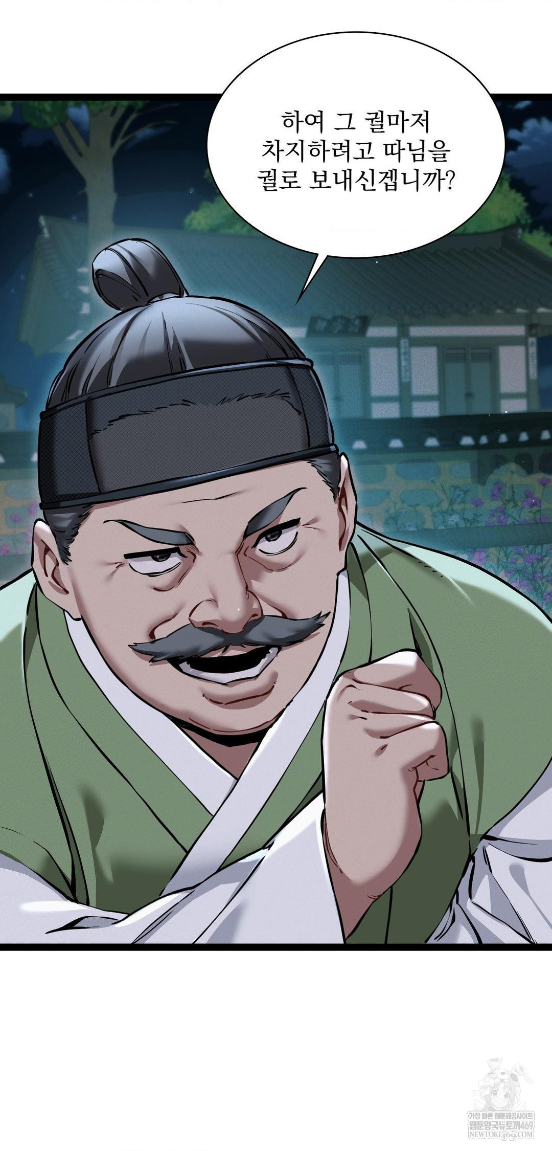 The Man Who Became a Eunuch Raw Chapter 7 - Page 48