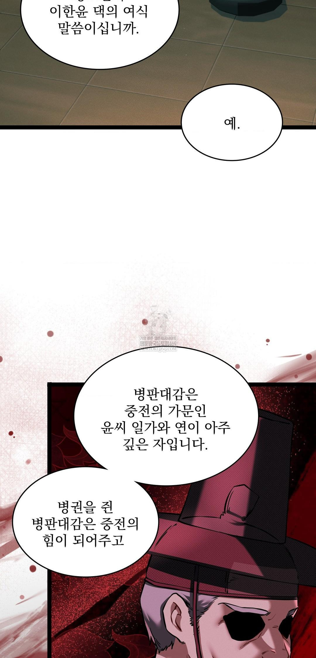 The Man Who Became a Eunuch Raw Chapter 7 - Page 52