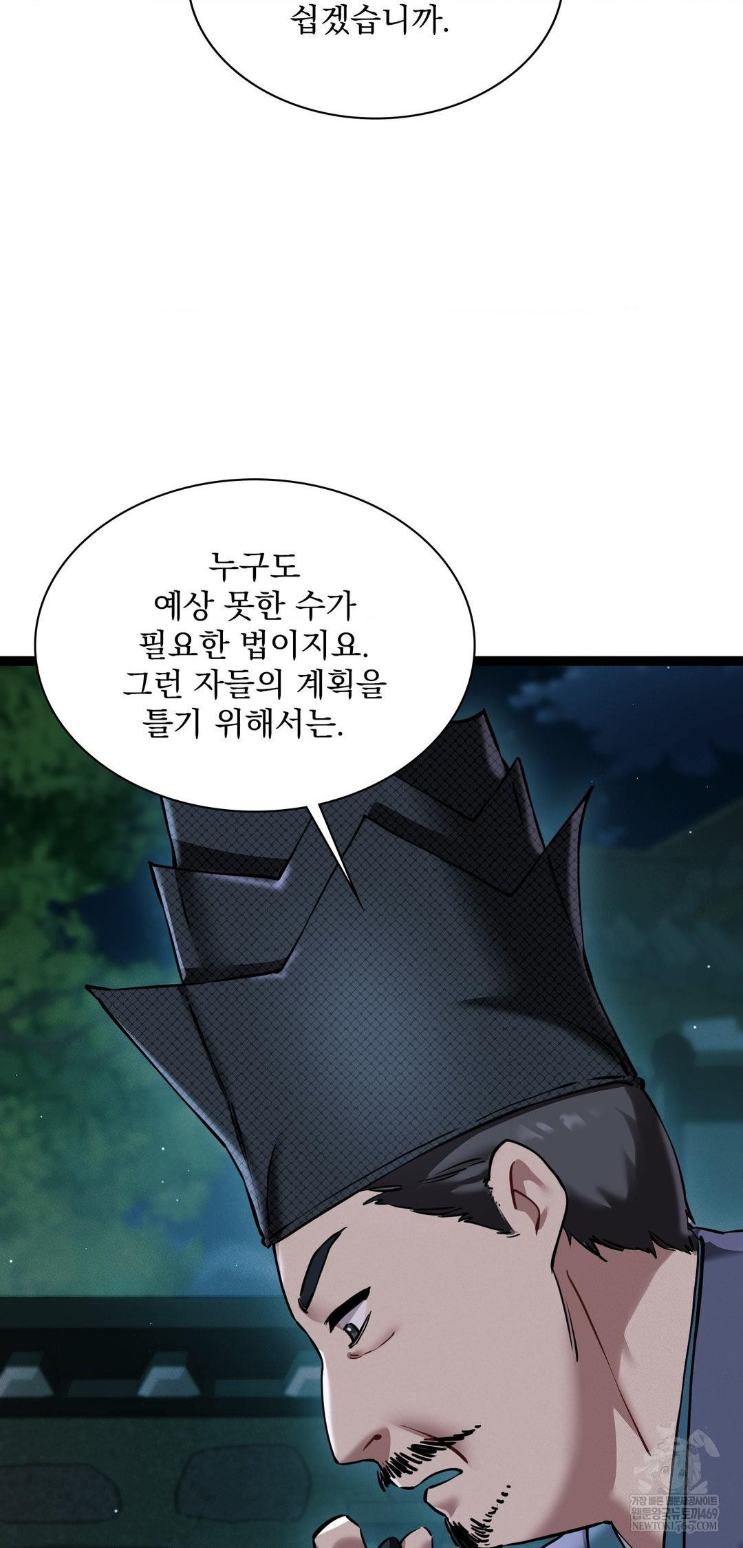 The Man Who Became a Eunuch Raw Chapter 7 - Page 55