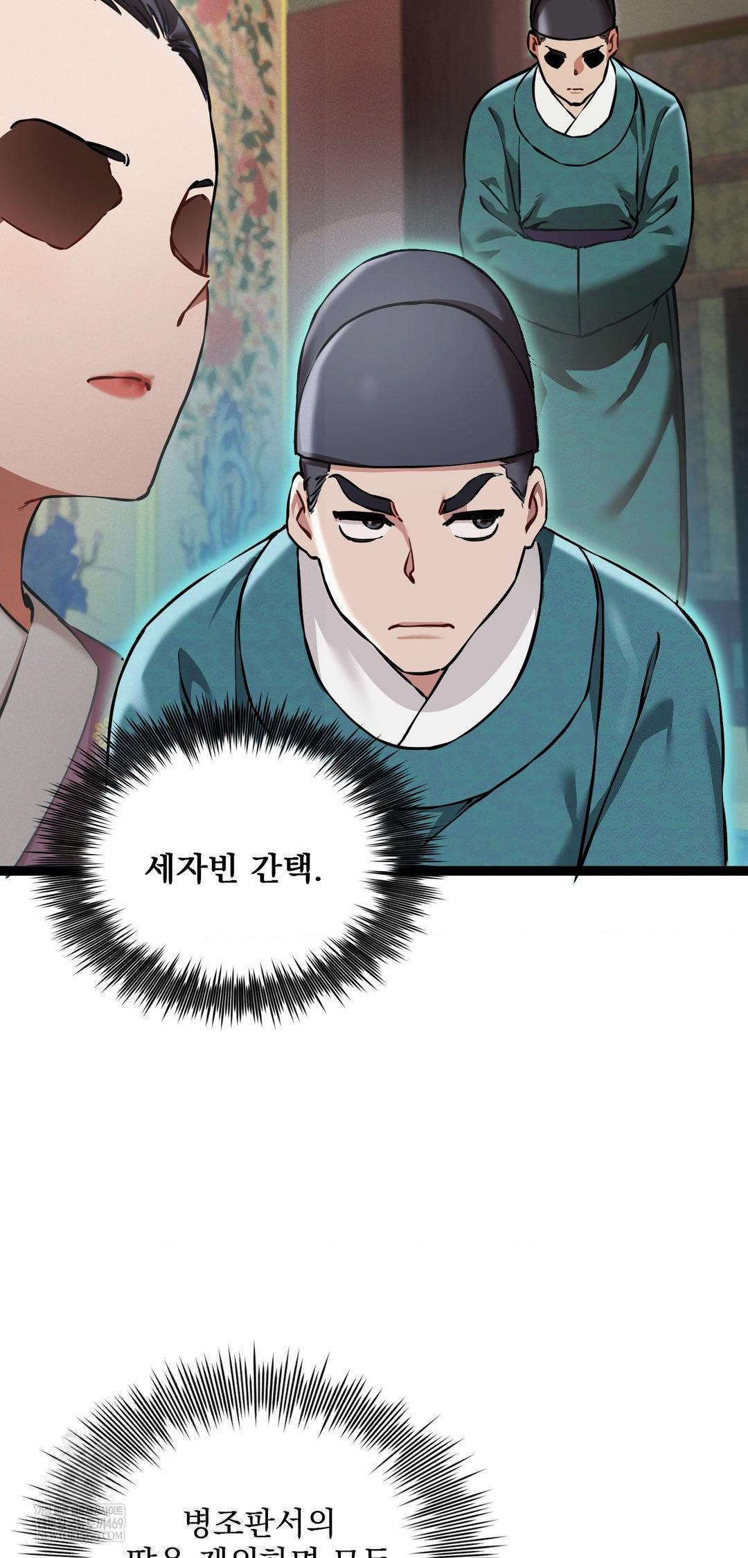 The Man Who Became a Eunuch Raw Chapter 7 - Page 64