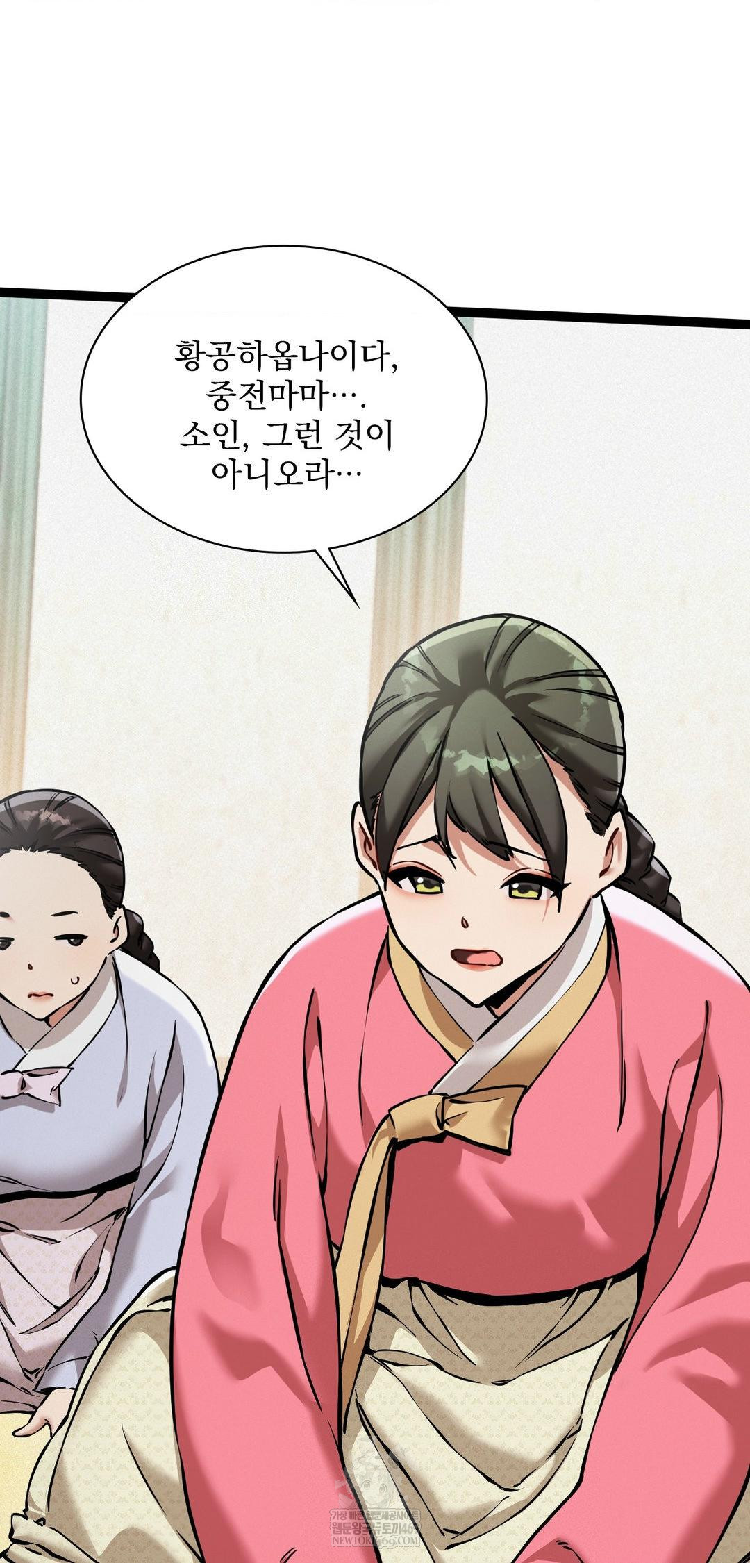 The Man Who Became a Eunuch Raw Chapter 8 - Page 10