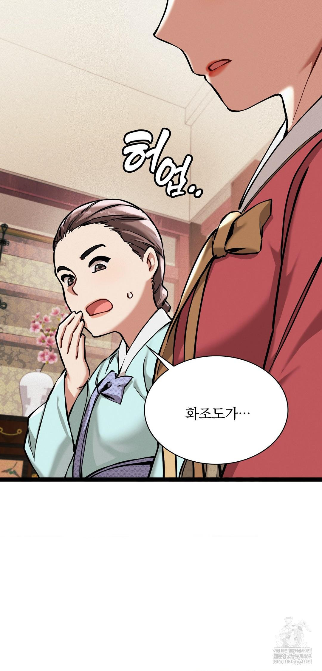 The Man Who Became a Eunuch Raw Chapter 8 - Page 3