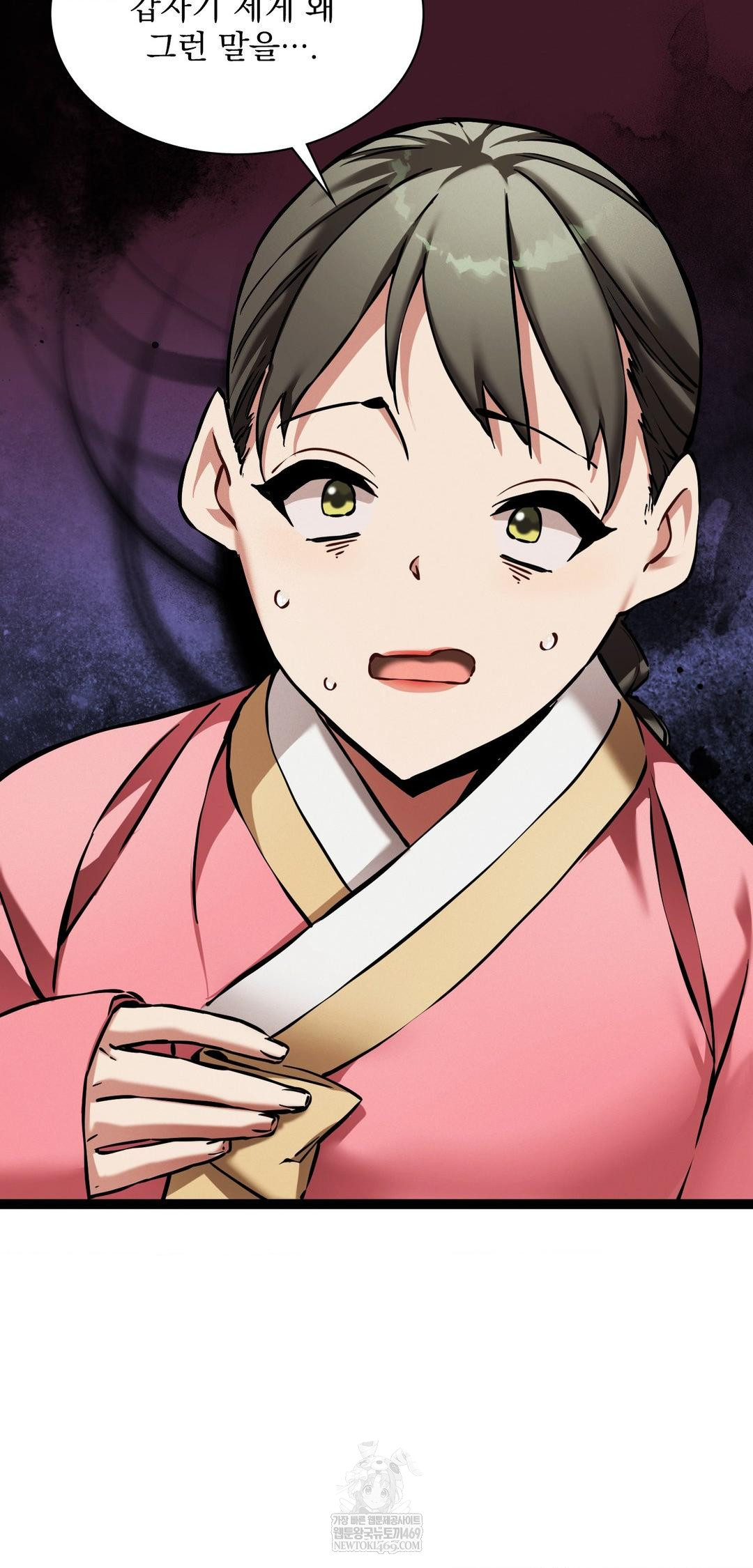 The Man Who Became a Eunuch Raw Chapter 8 - Page 48