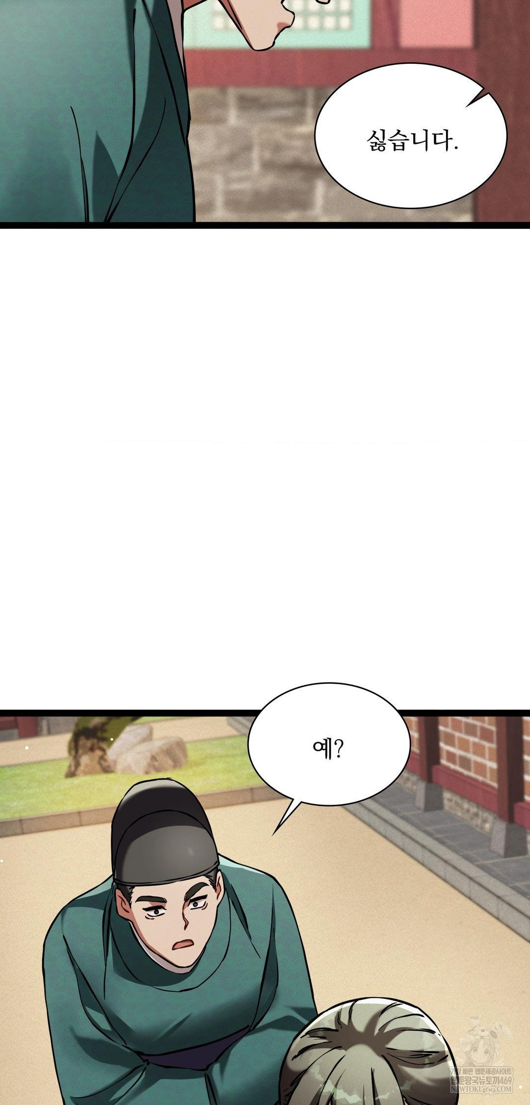 The Man Who Became a Eunuch Raw Chapter 8 - Page 52