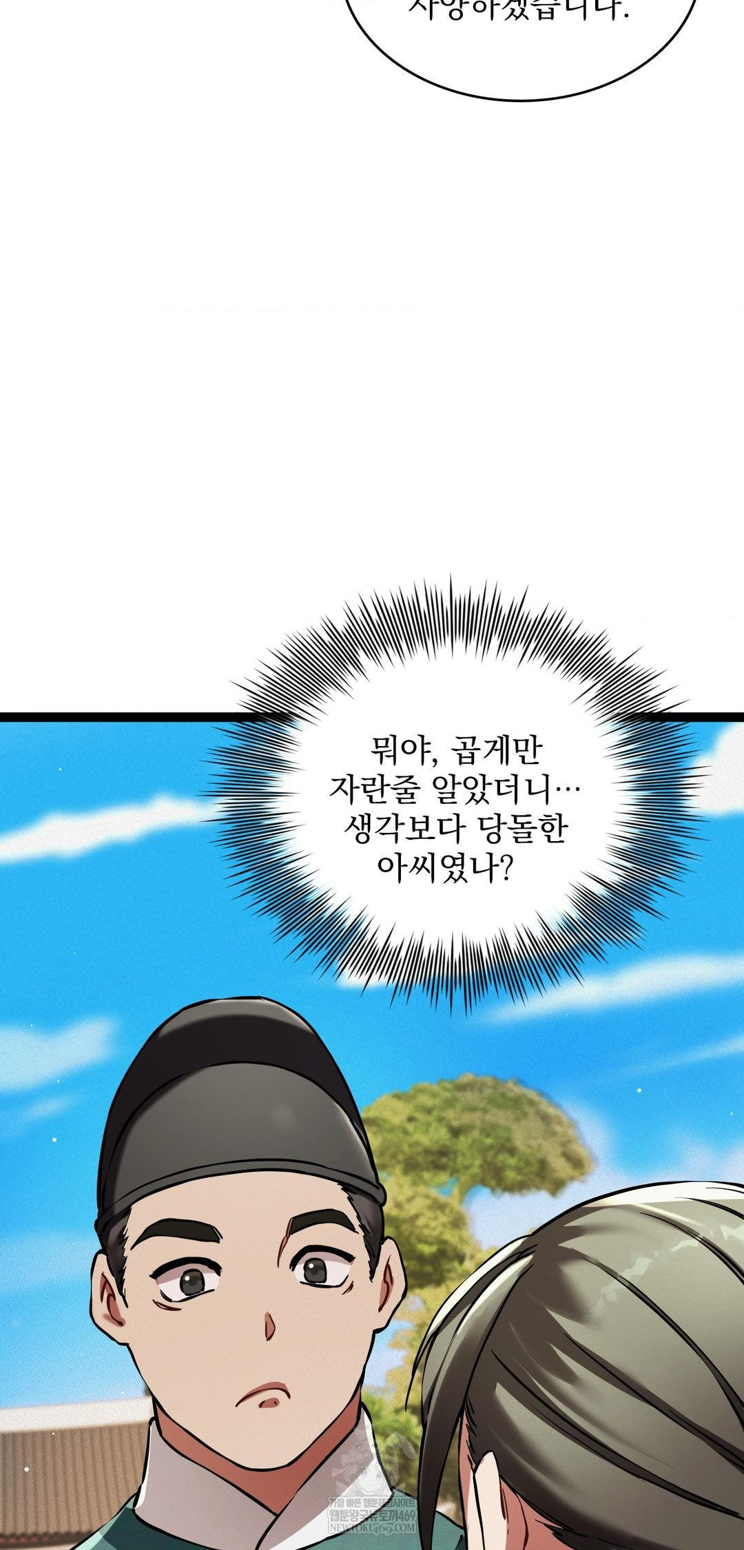 The Man Who Became a Eunuch Raw Chapter 8 - Page 56