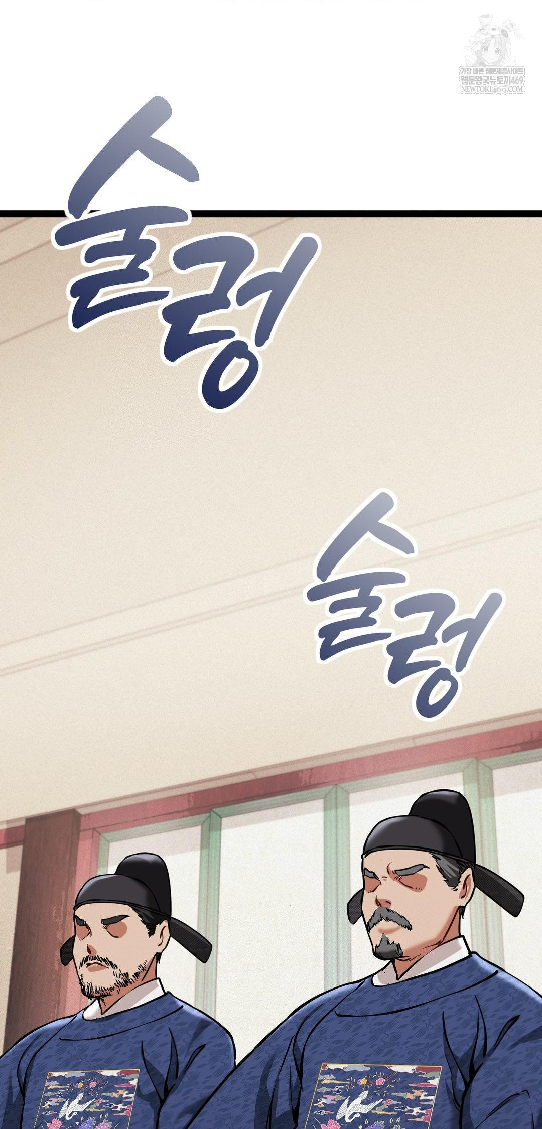 The Man Who Became a Eunuch Raw Chapter 8 - Page 6