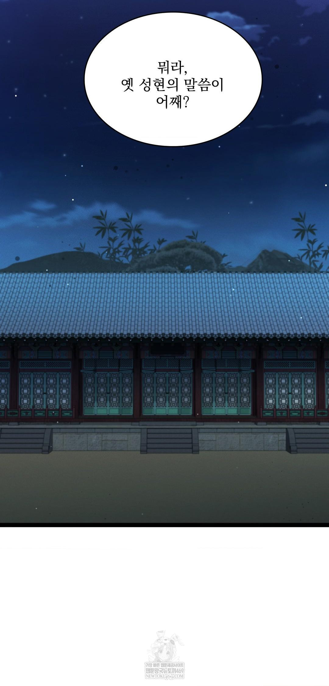 The Man Who Became a Eunuch Raw Chapter 8 - Page 64