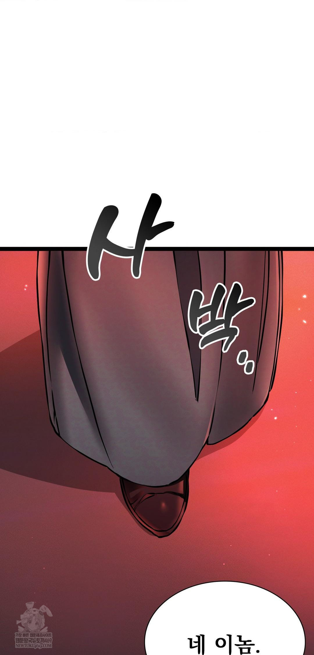 The Man Who Became a Eunuch Raw Chapter 8 - Page 77