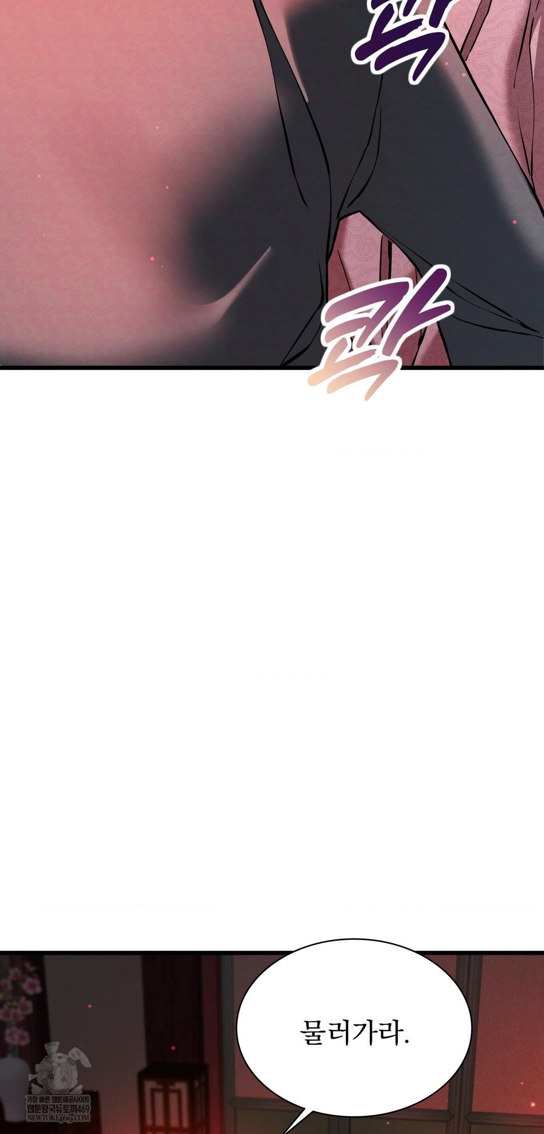 The Man Who Became a Eunuch Raw Chapter 9 - Page 12