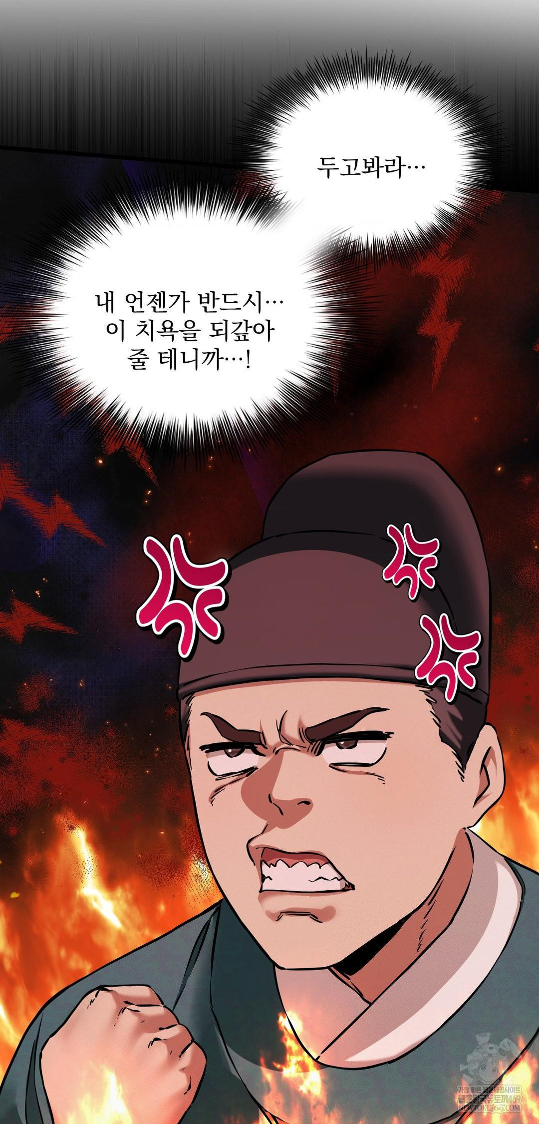 The Man Who Became a Eunuch Raw Chapter 9 - Page 14