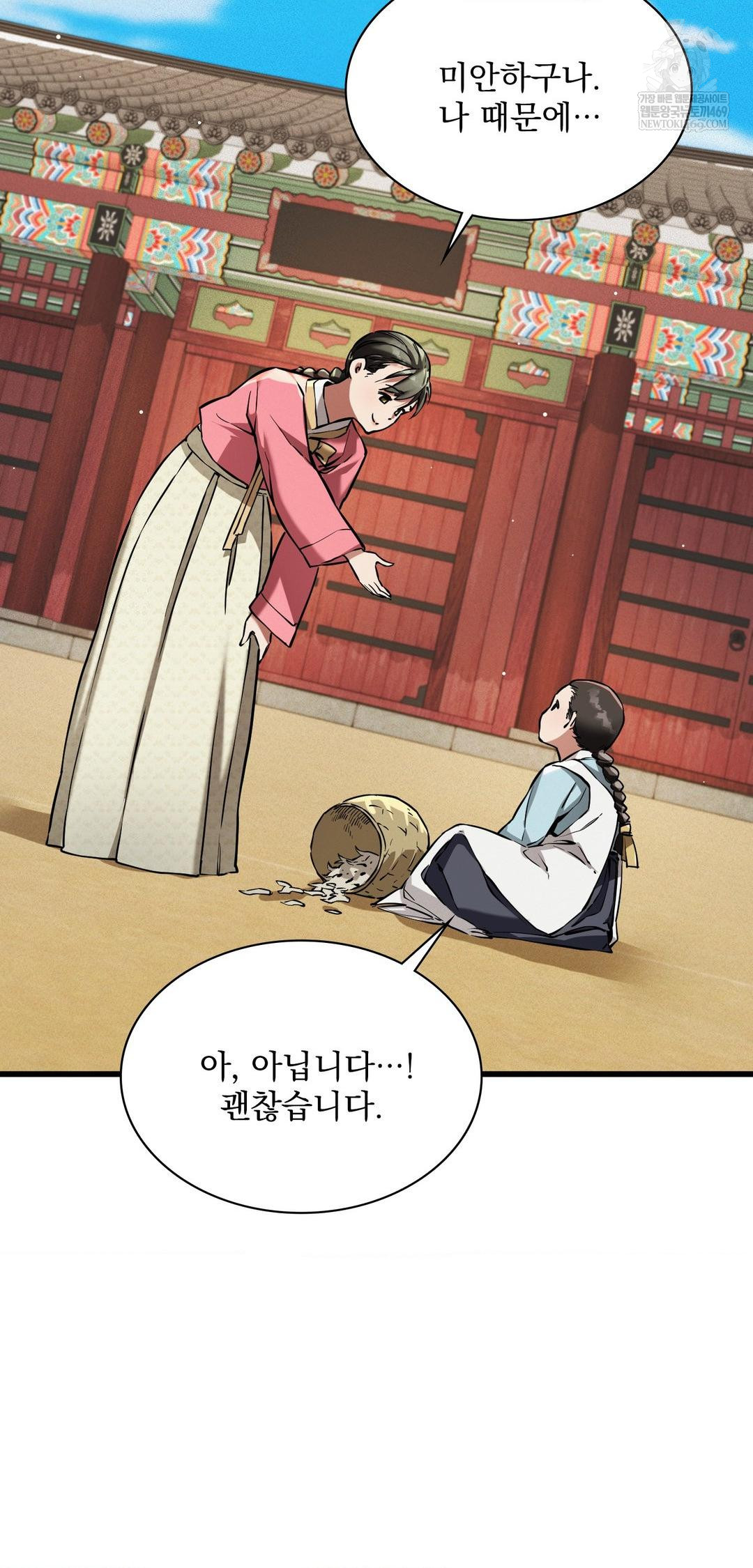 The Man Who Became a Eunuch Raw Chapter 9 - Page 24