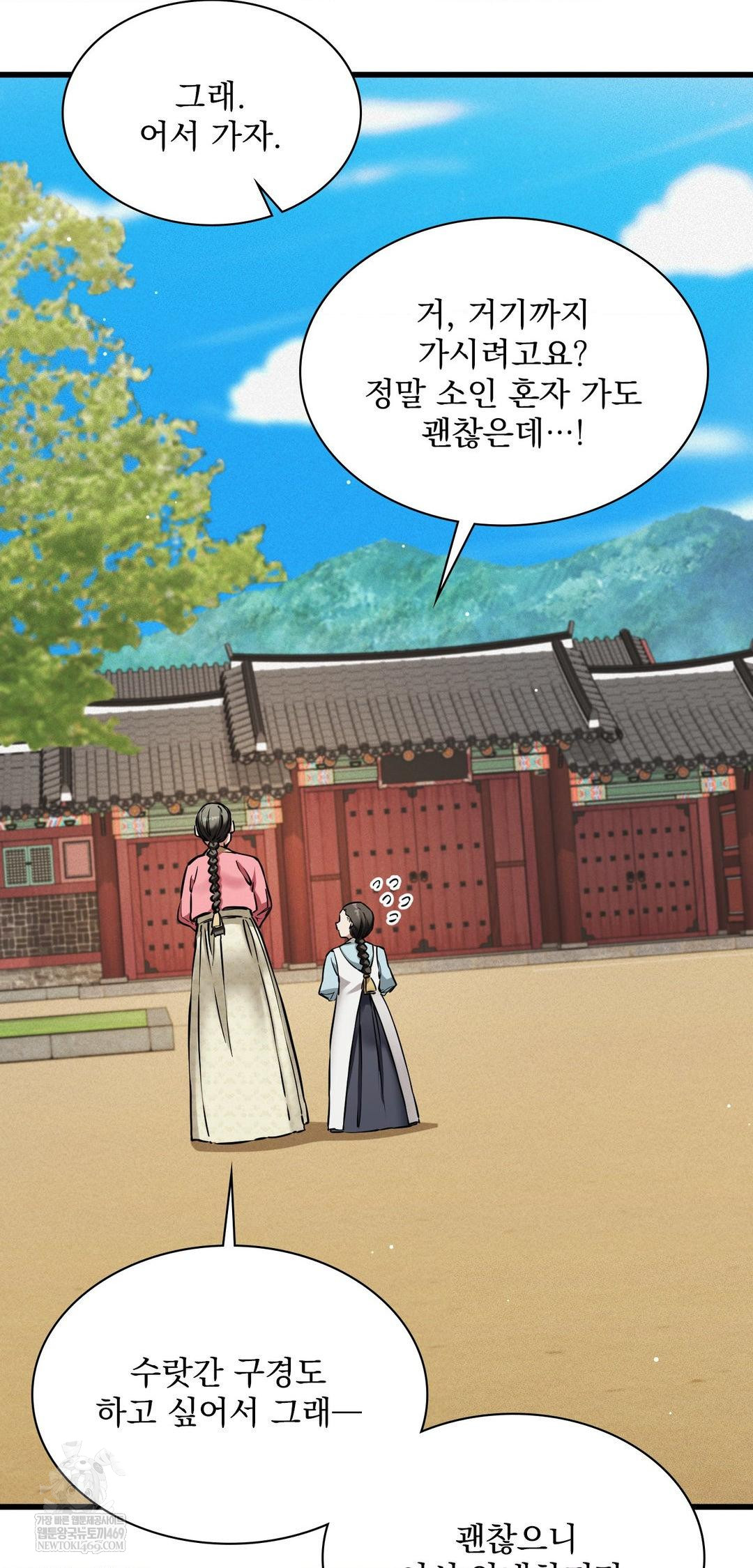 The Man Who Became a Eunuch Raw Chapter 9 - Page 29