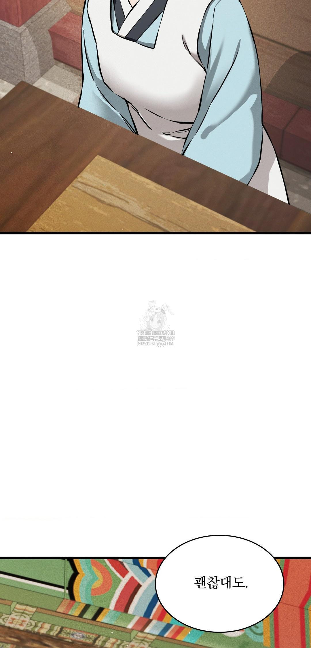 The Man Who Became a Eunuch Raw Chapter 9 - Page 33