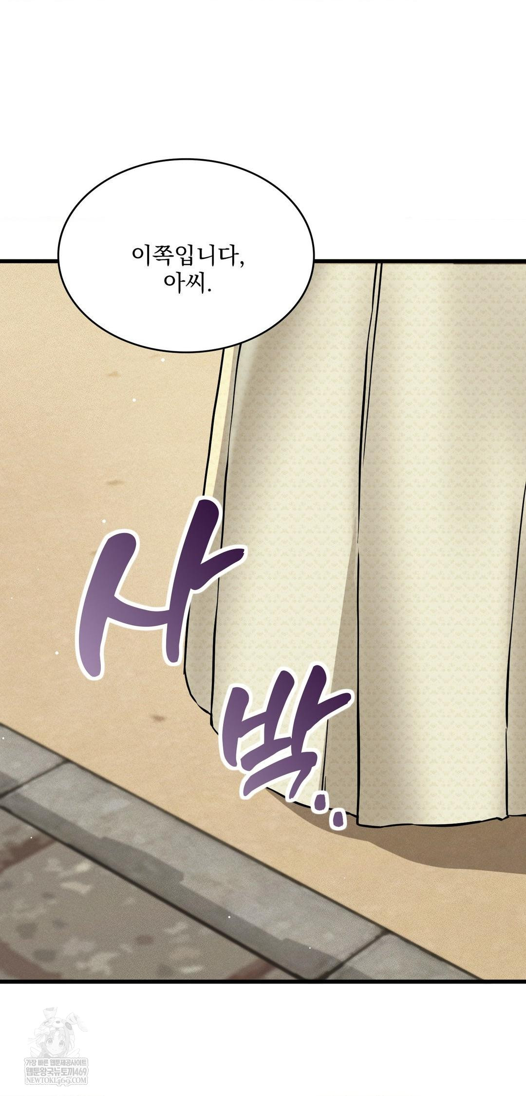 The Man Who Became a Eunuch Raw Chapter 9 - Page 49