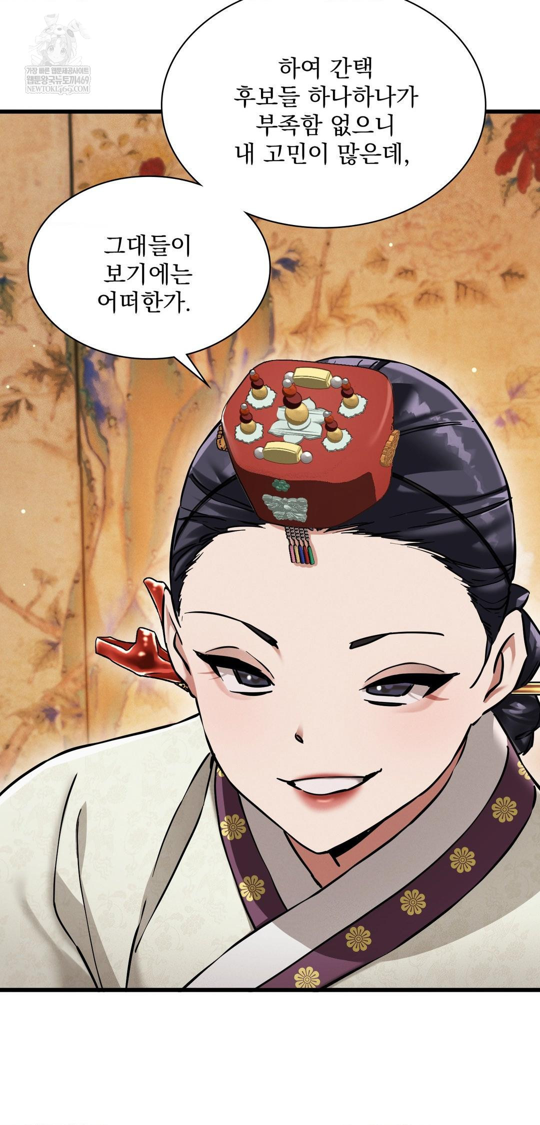 The Man Who Became a Eunuch Raw Chapter 9 - Page 55