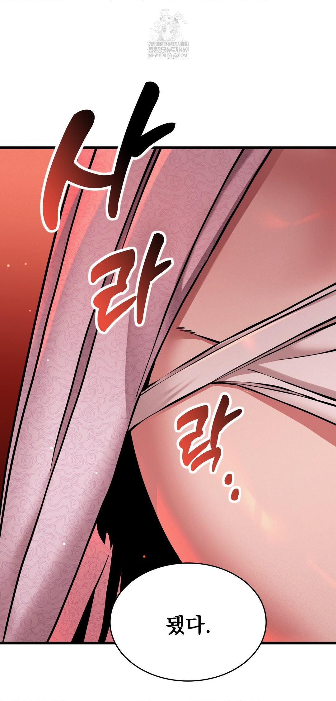 The Man Who Became a Eunuch Raw Chapter 9 - Page 6