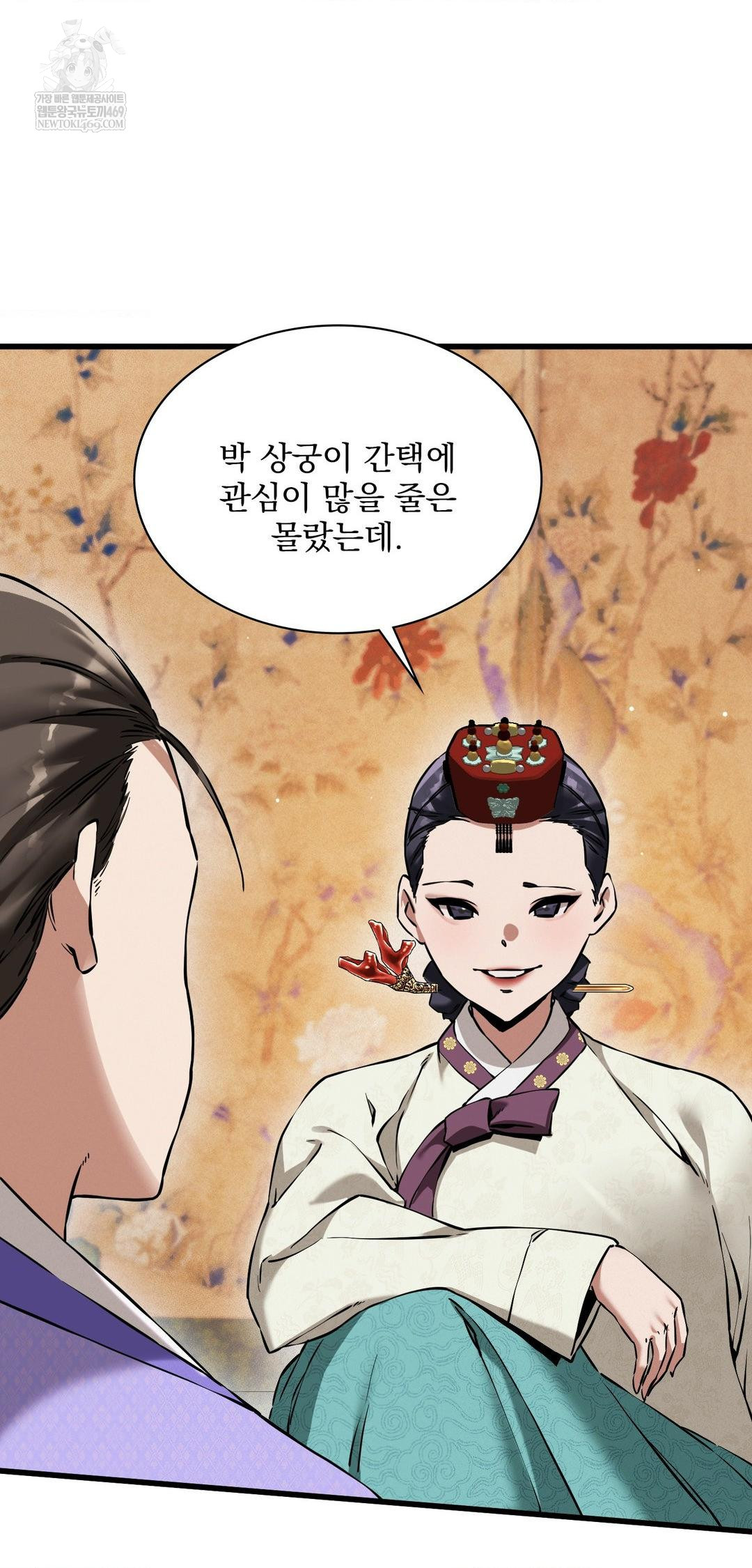 The Man Who Became a Eunuch Raw Chapter 9 - Page 62