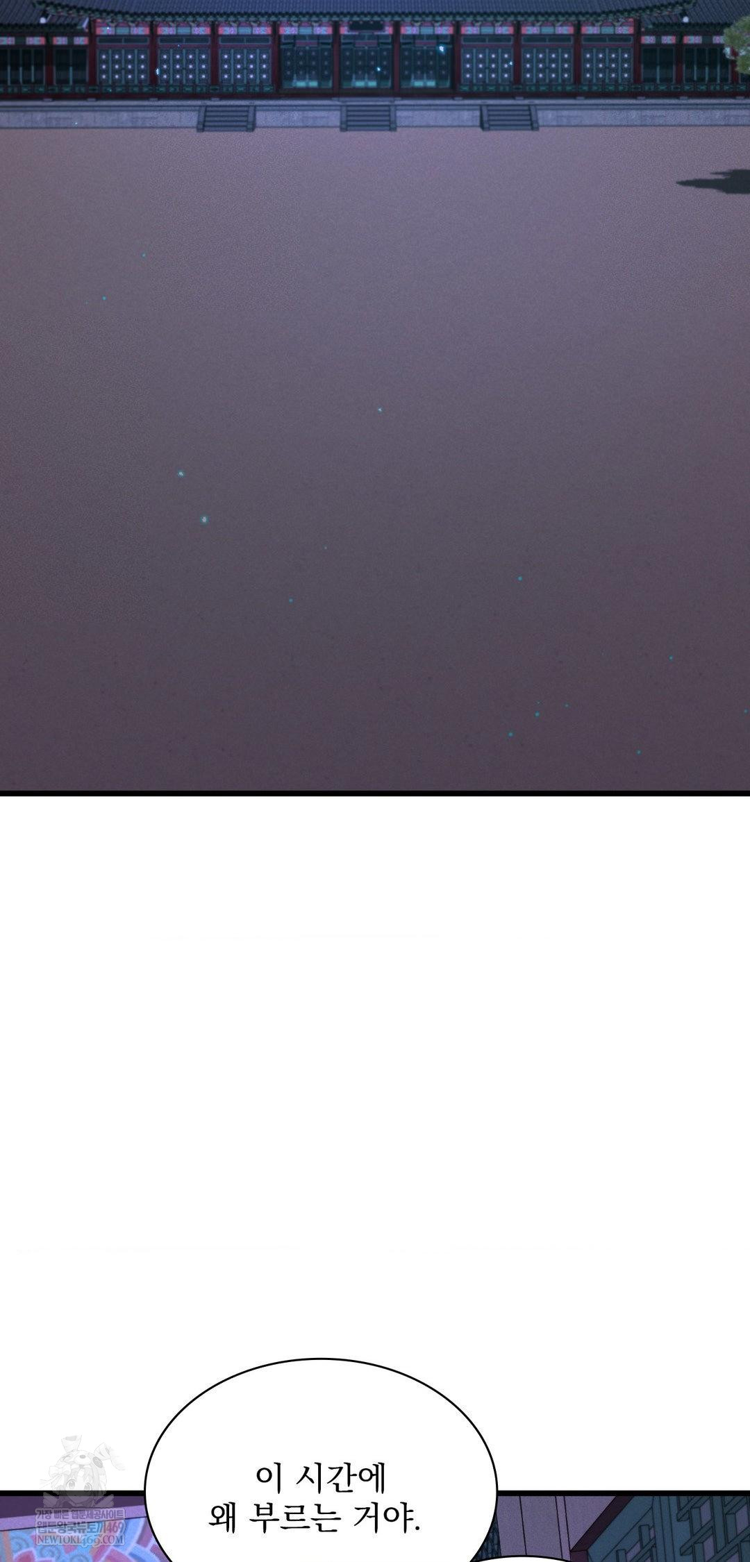 The Man Who Became a Eunuch Raw Chapter 9 - Page 72