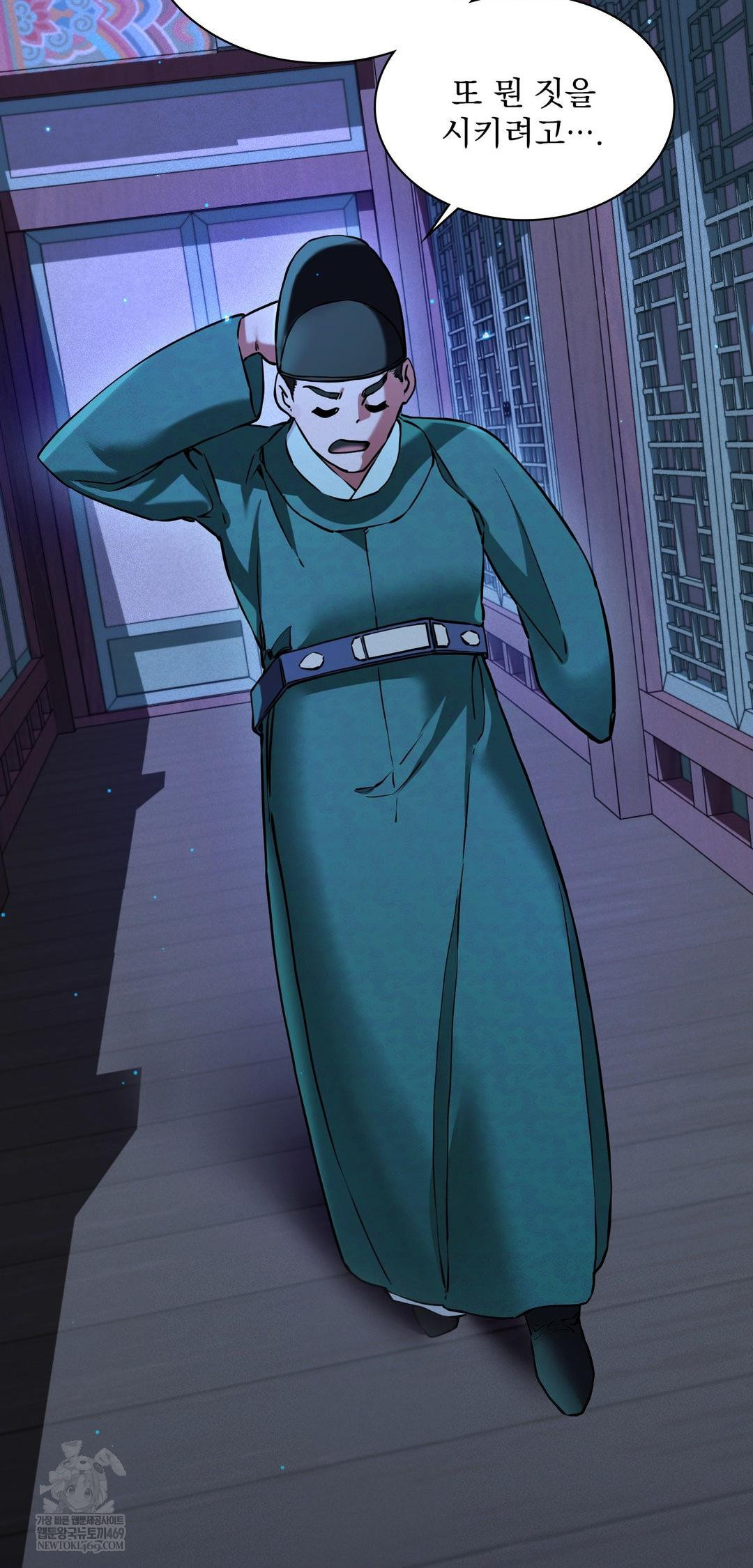 The Man Who Became a Eunuch Raw Chapter 9 - Page 73