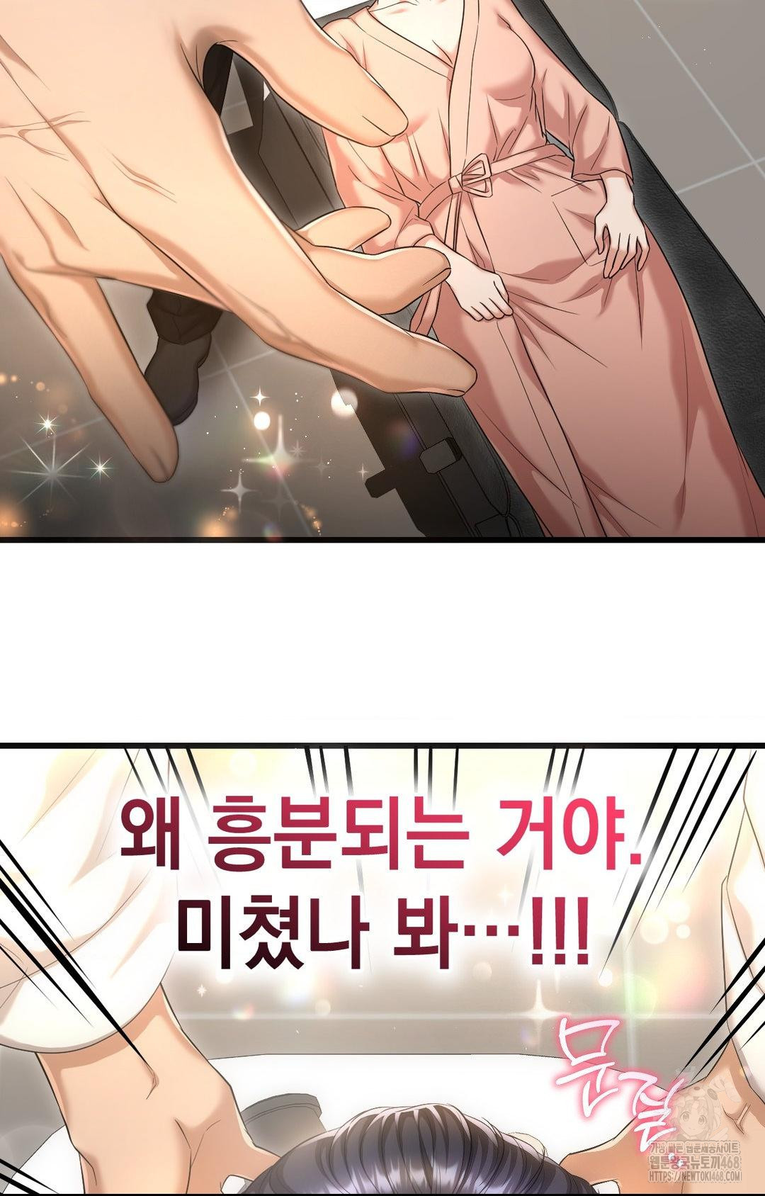 Lets Go For A Shampoo Raw Chapter 1 - Page 105