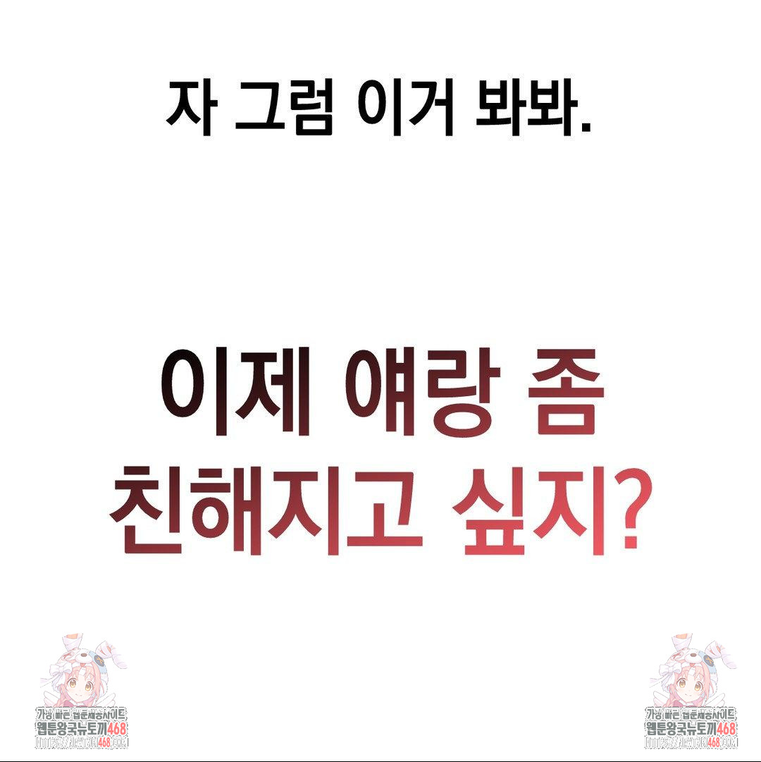 Lets Go For A Shampoo Raw Chapter 1 - Page 123