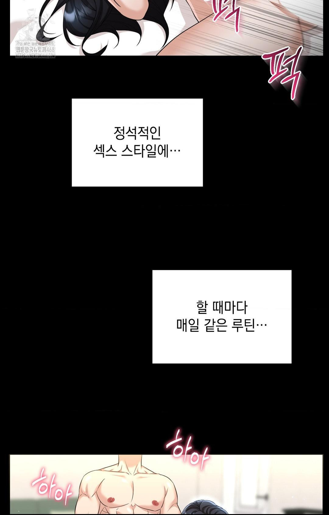 Lets Go For A Shampoo Raw Chapter 1 - Page 13