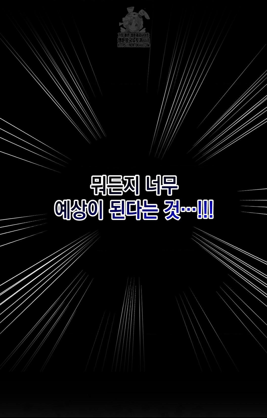 Lets Go For A Shampoo Raw Chapter 1 - Page 16