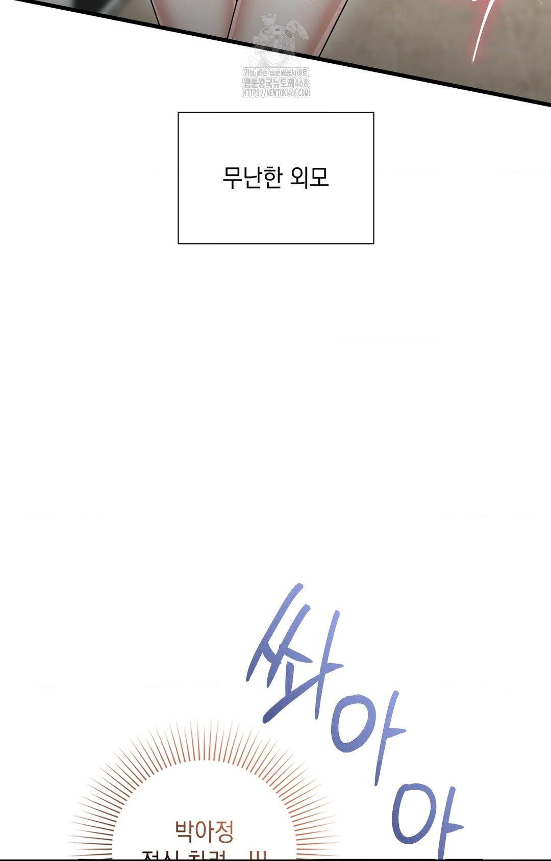 Lets Go For A Shampoo Raw Chapter 1 - Page 23