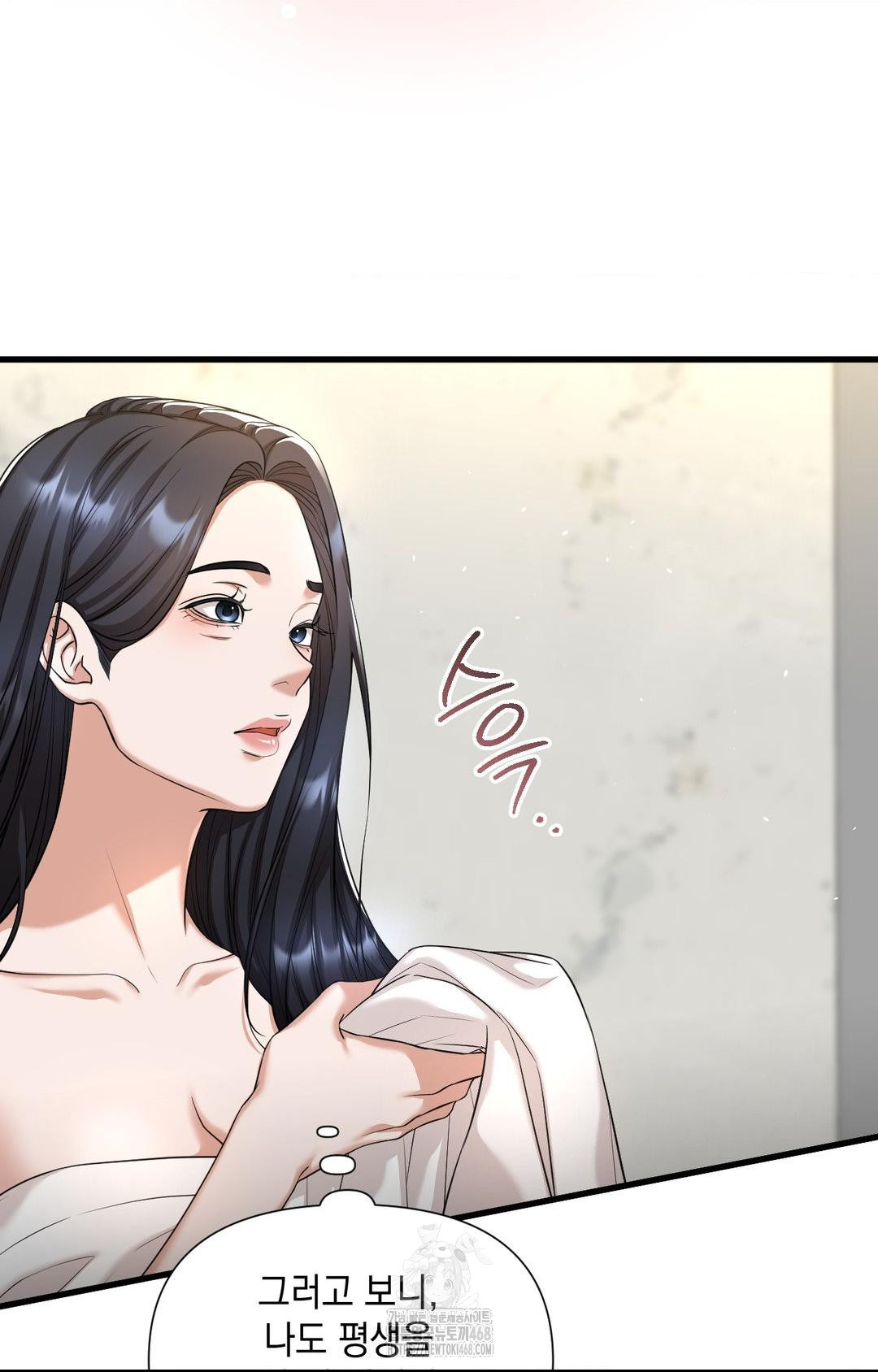 Lets Go For A Shampoo Raw Chapter 1 - Page 31