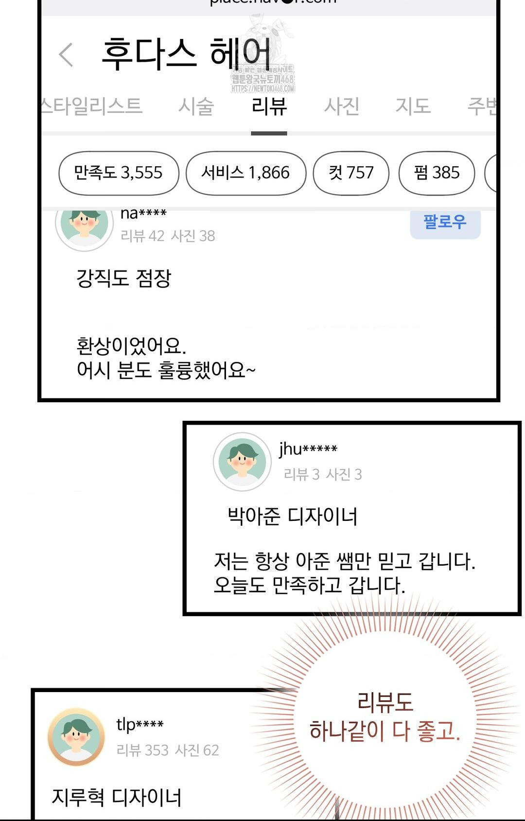 Lets Go For A Shampoo Raw Chapter 1 - Page 39