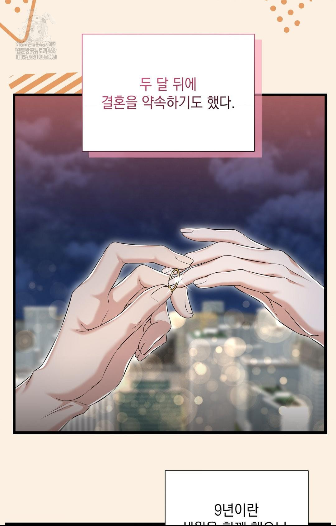 Lets Go For A Shampoo Raw Chapter 1 - Page 4