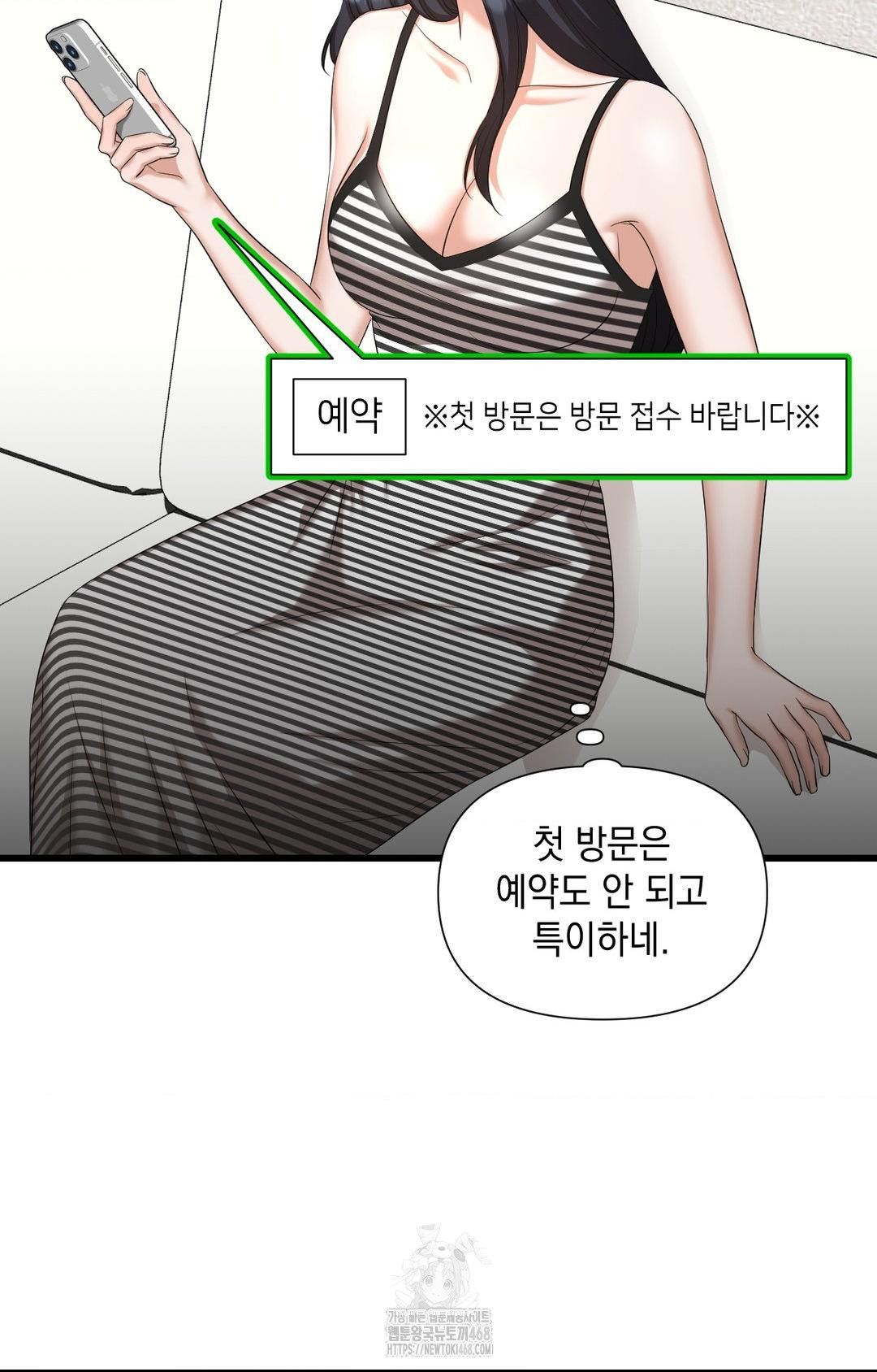 Lets Go For A Shampoo Raw Chapter 1 - Page 41