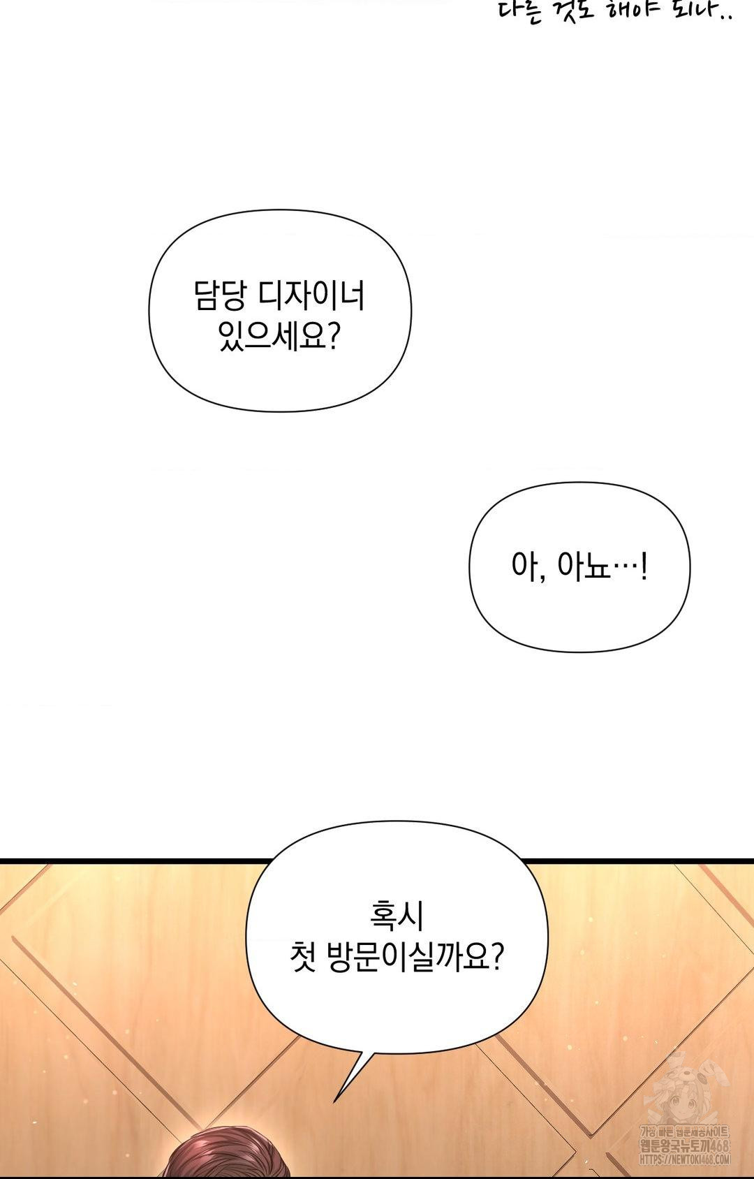 Lets Go For A Shampoo Raw Chapter 1 - Page 49